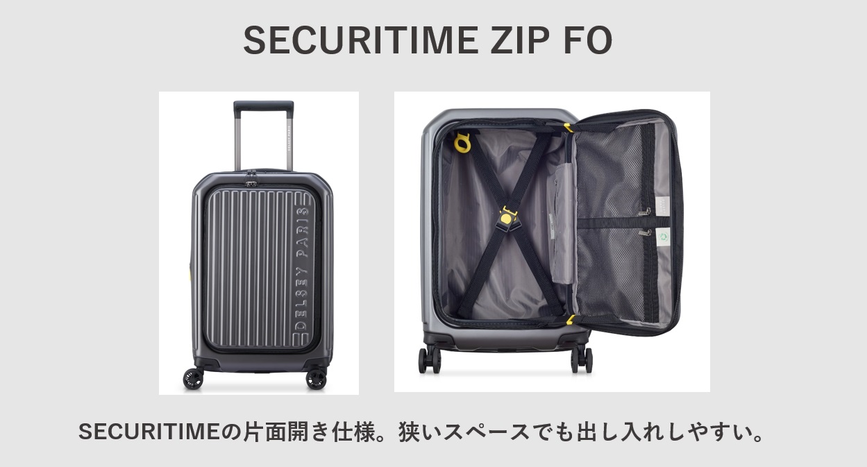 デルセー SECURITIME ZIP FO