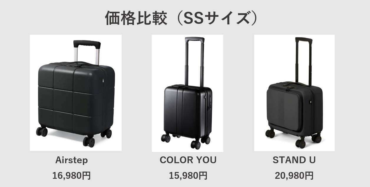 MAIMO Airstep（エアステップ）の話（良い点・悪い点・違いなど）