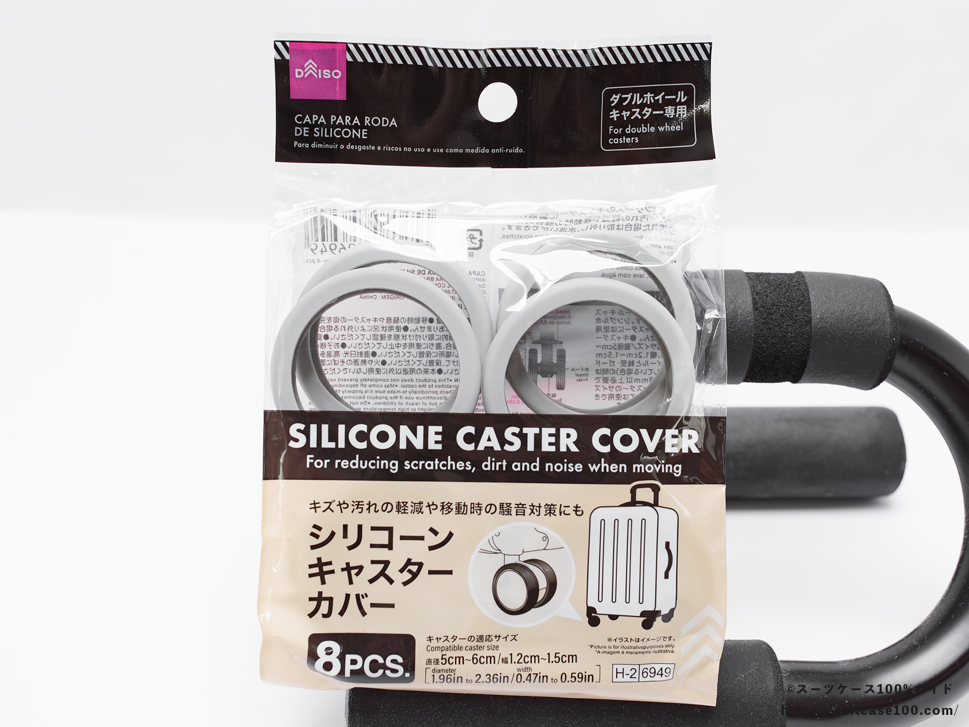 ダイソー シリコーンキャスターカバー レビュー パッケージ 表面