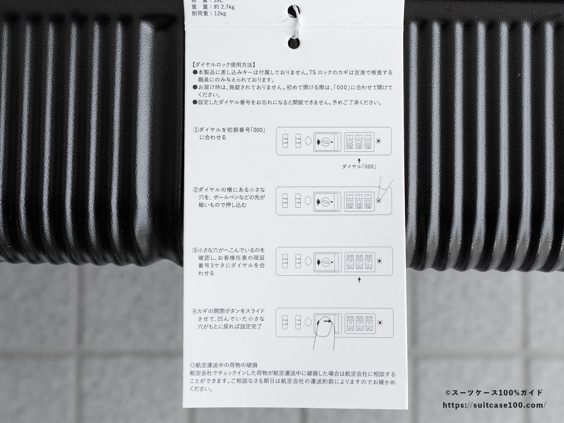 3COINS(スリーコインズ) 機内持ち込みサイズスーツケース レビュー 付属のタグ中面下側