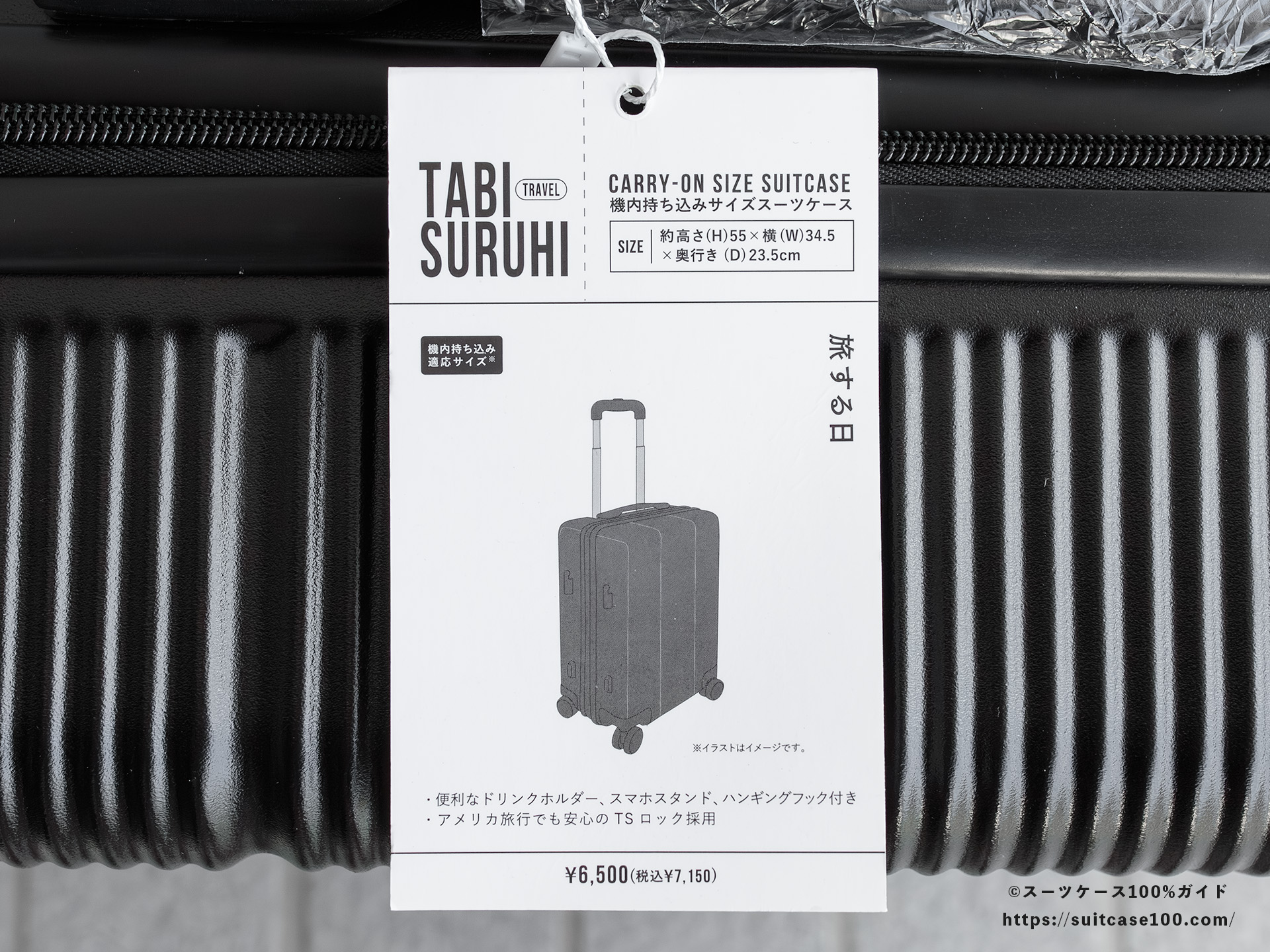 3COINS(スリーコインズ) 機内持ち込みサイズスーツケース レビュー 付属のタグ表面