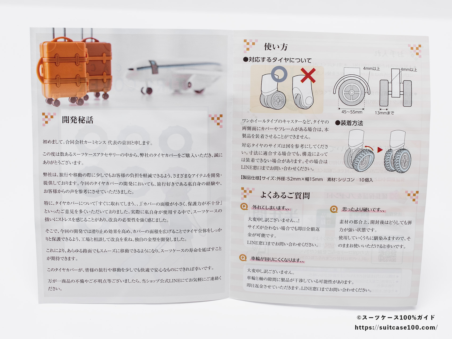 Coperta キャスターカバー レビュー 台紙裏面