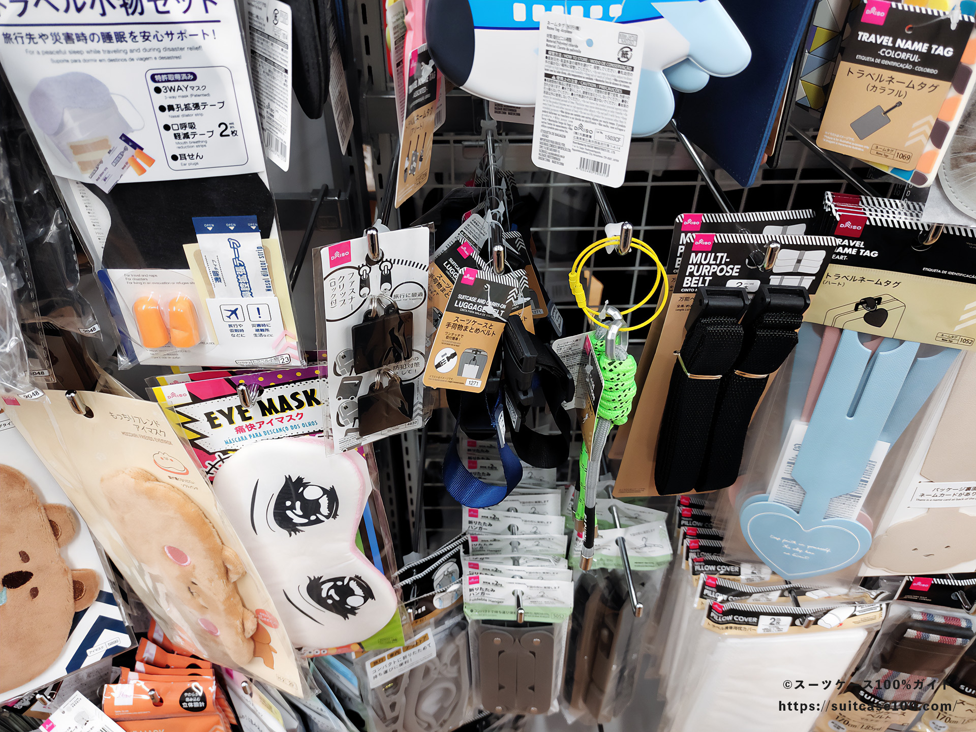 ダイソー スーツケースと手荷物まとめベルト レビュー 店内販売状態