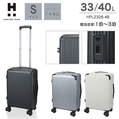 ハピタスプラス HPL2326-48