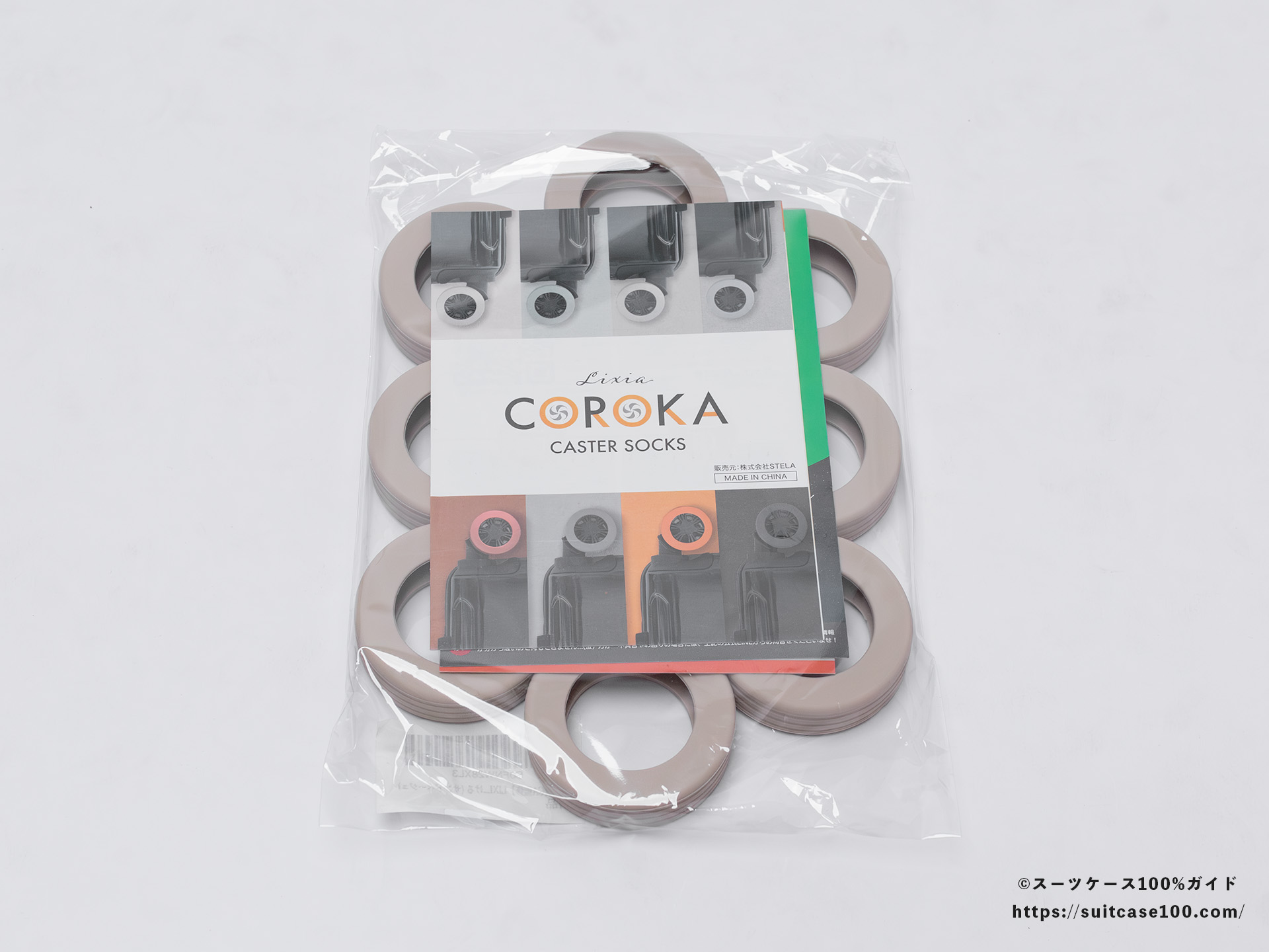 LIXIA COROKA キャスターカバー レビュー パッケージ表面
