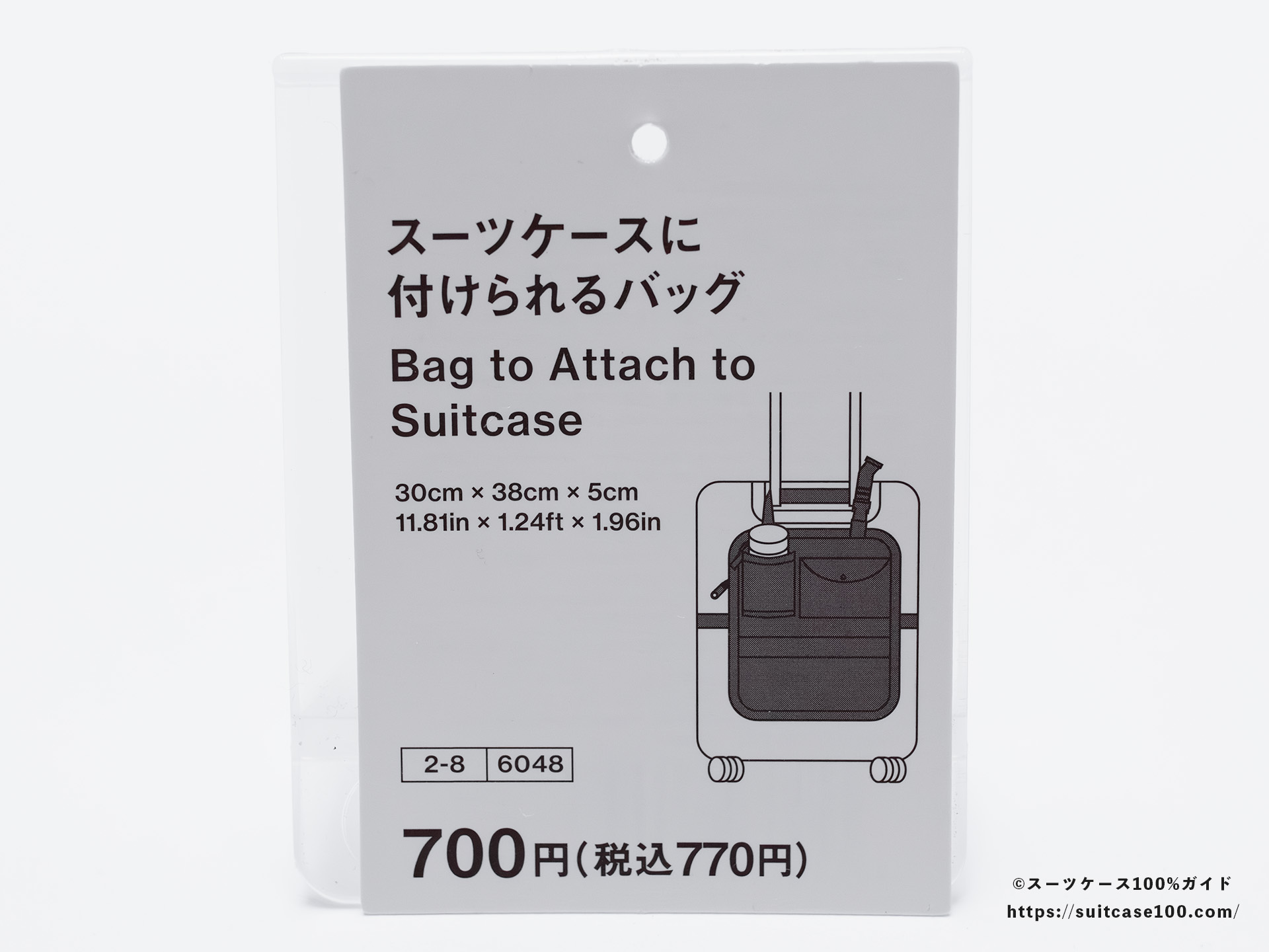 スタンダードプロダクツ スーツケースに付けられるバッグ レビュー タグ表面