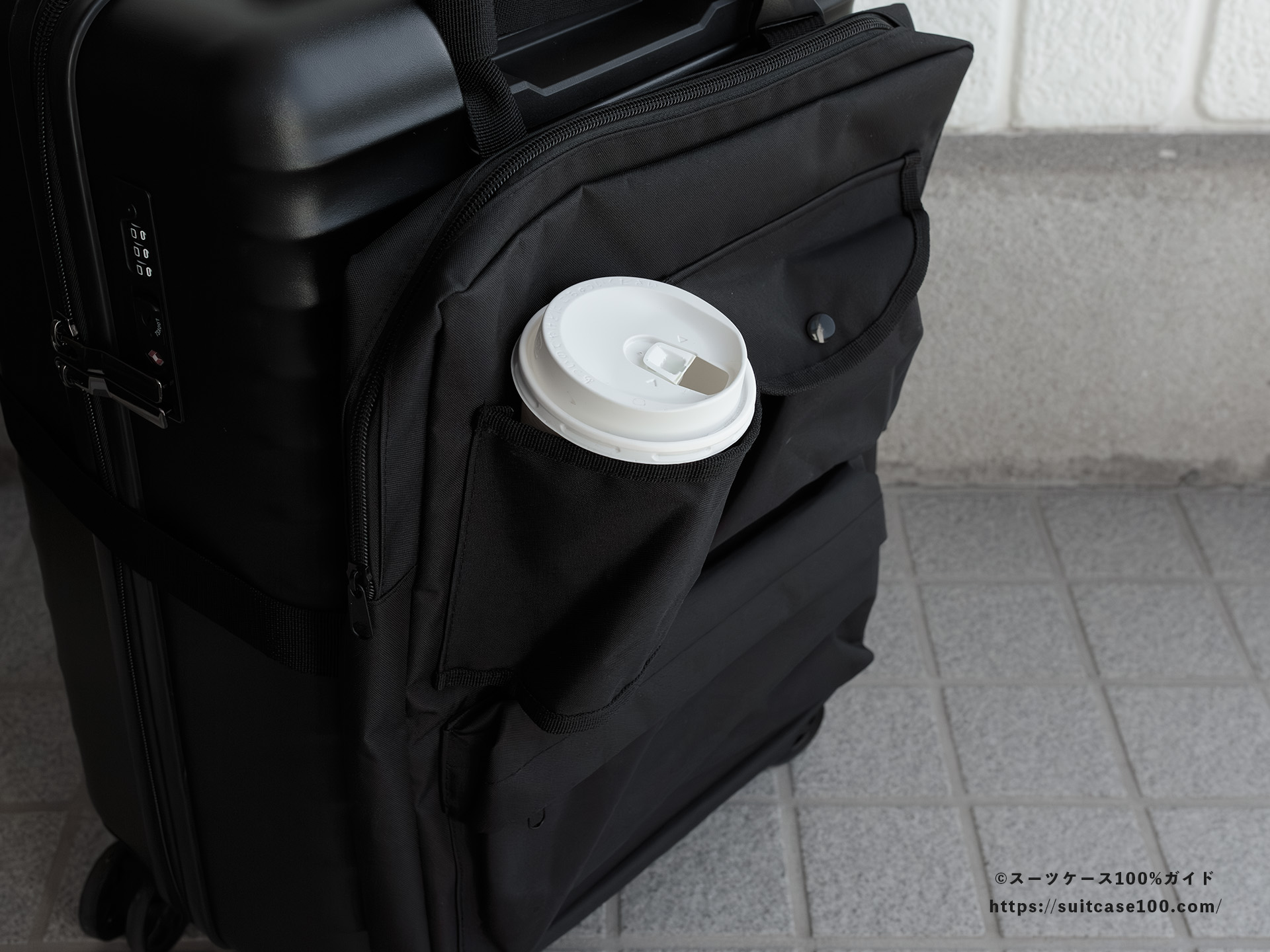 スタンダードプロダクツ スーツケースに付けられるバッグ レビュー ドリンクホルダーにセブンイレブンのLサイズのホットコーヒーカップを入れた図