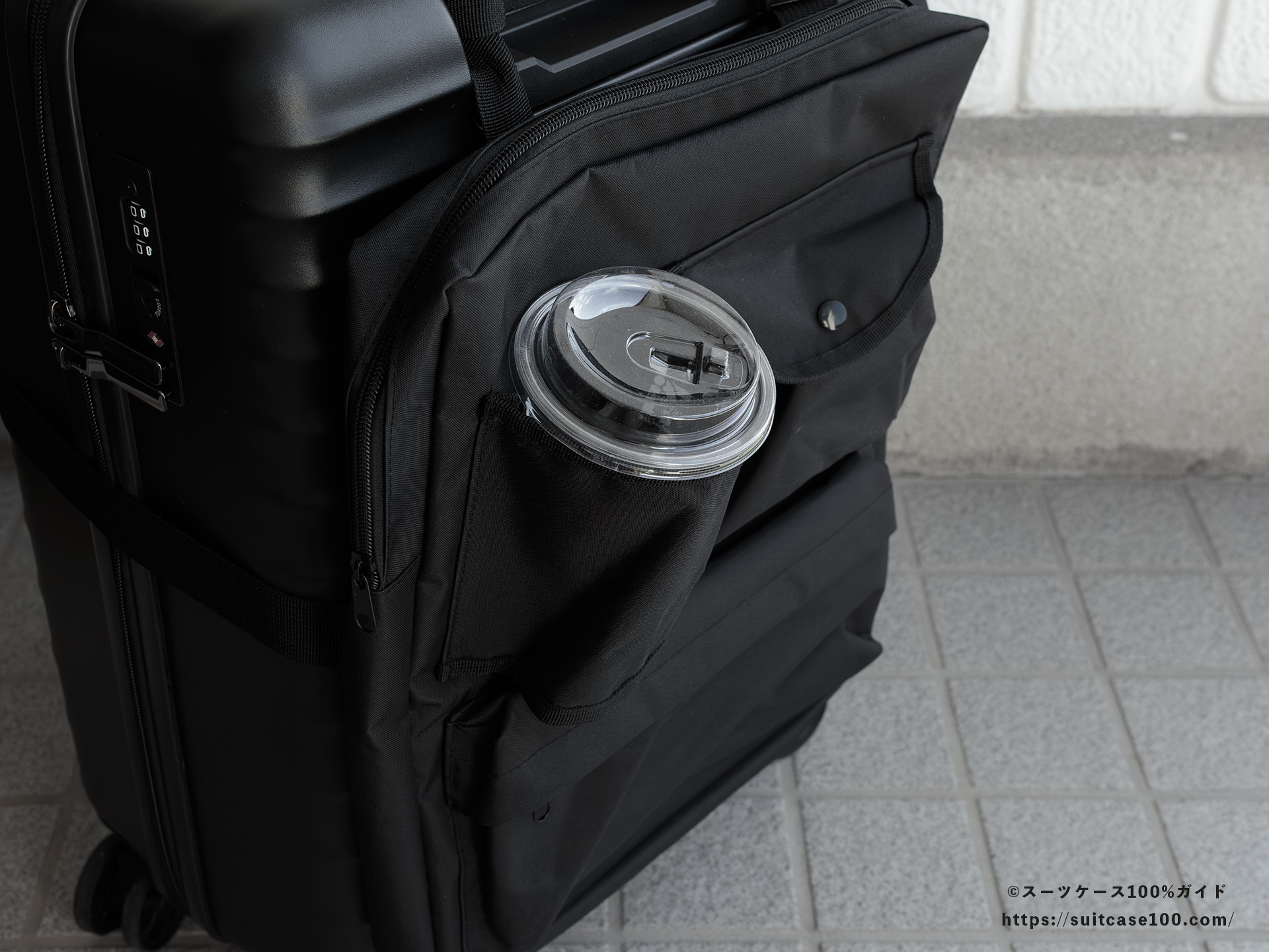 スタンダードプロダクツ スーツケースに付けられるバッグ レビュー ドリンクホルダーにセブンイレブンのRサイズのアイスコーヒーカップを入れた図