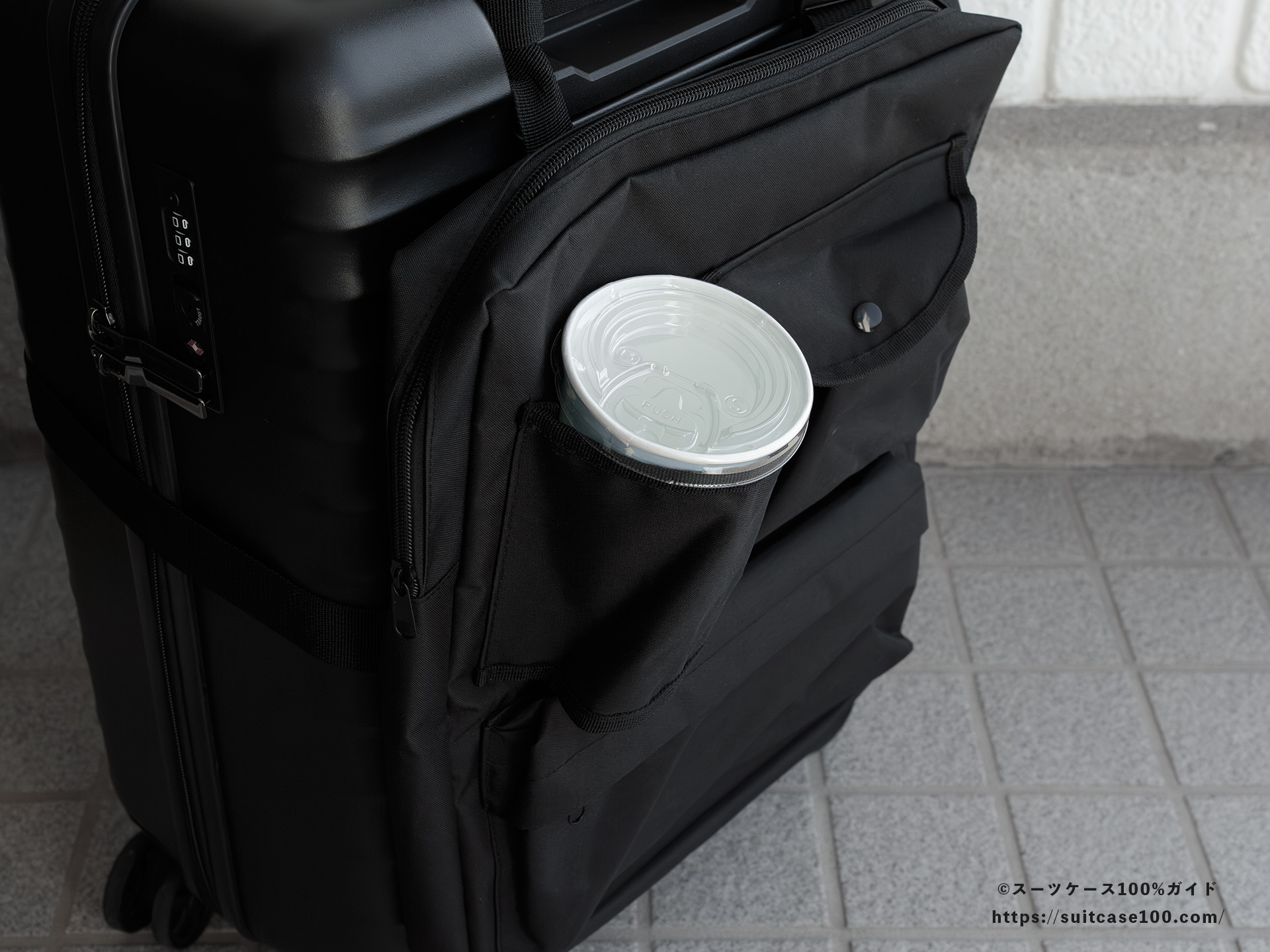 スタンダードプロダクツ スーツケースに付けられるバッグ レビュー ドリンクホルダーにローソンのSサイズのアイスコーヒーカップを入れた図