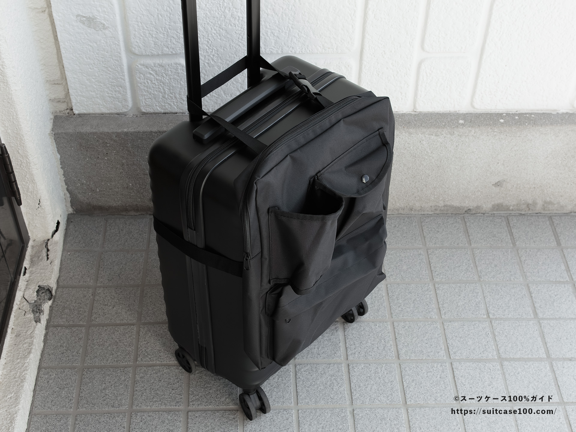 スタンダードプロダクツ スーツケースに付けられるバッグ レビュー スーツケース前面に装着した図