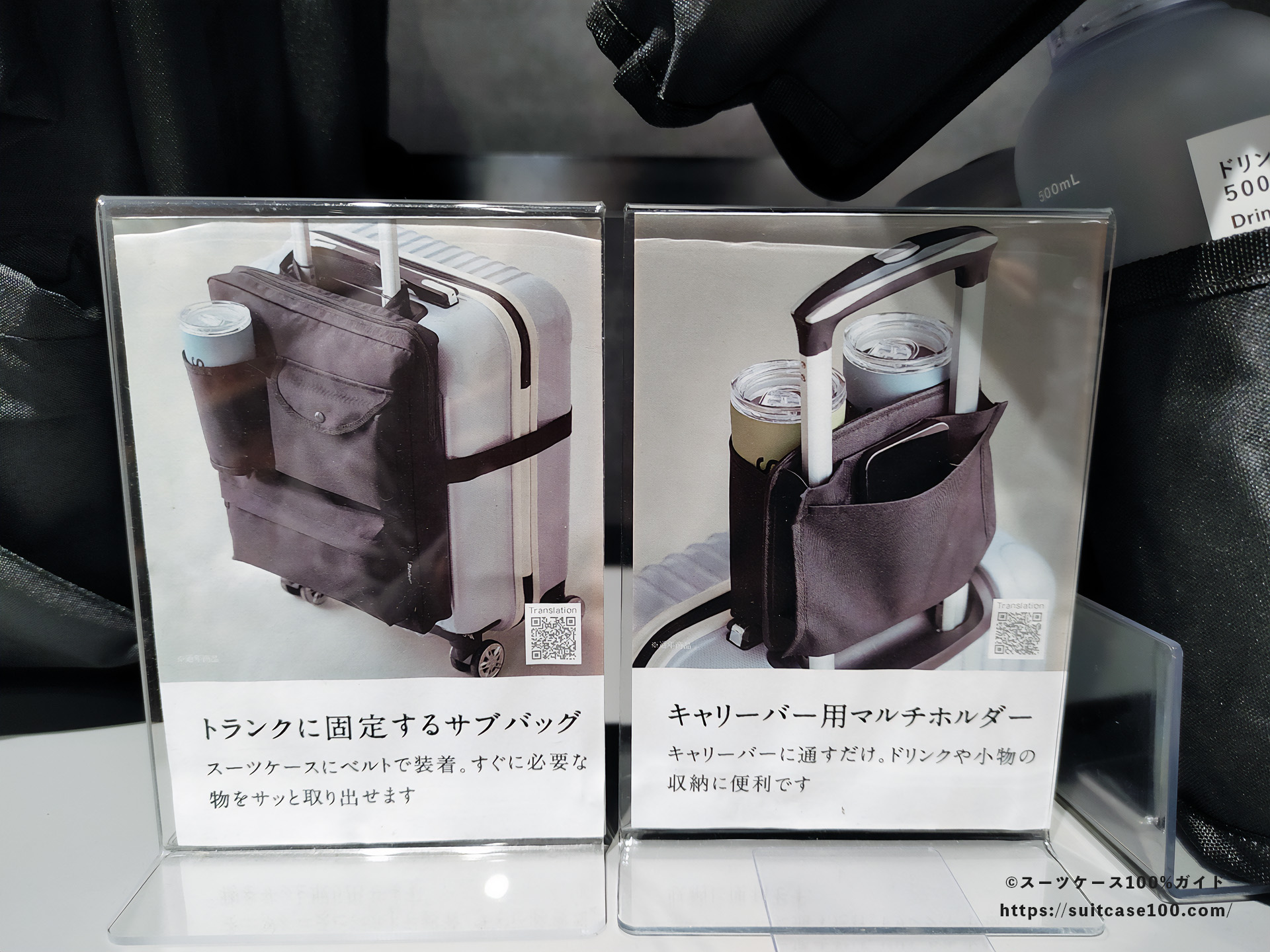 スタンダードプロダクツ スーツケースに付けられるバッグ レビュー 店内POP