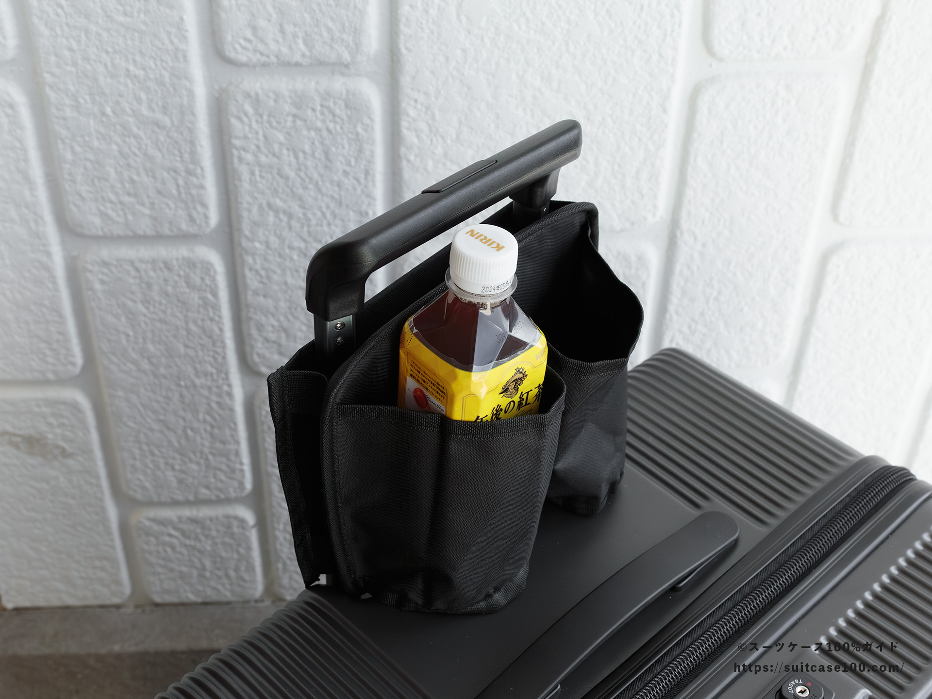 スタンダードプロダクツ スーツケース用ボトルホルダー レビュー ペットボトルを入れた図
