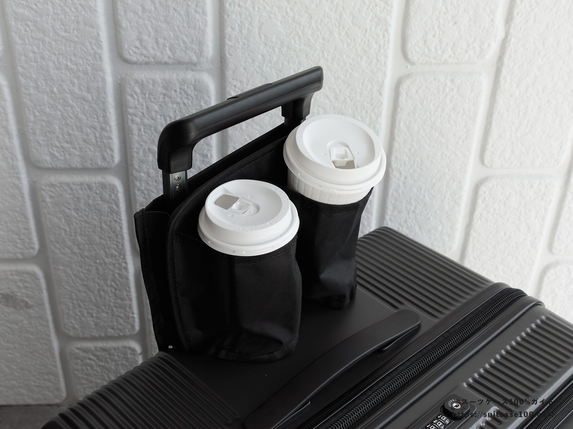 スタンダードプロダクツ スーツケース用ボトルホルダー レビュー コンビニコーヒーカップ入れた図