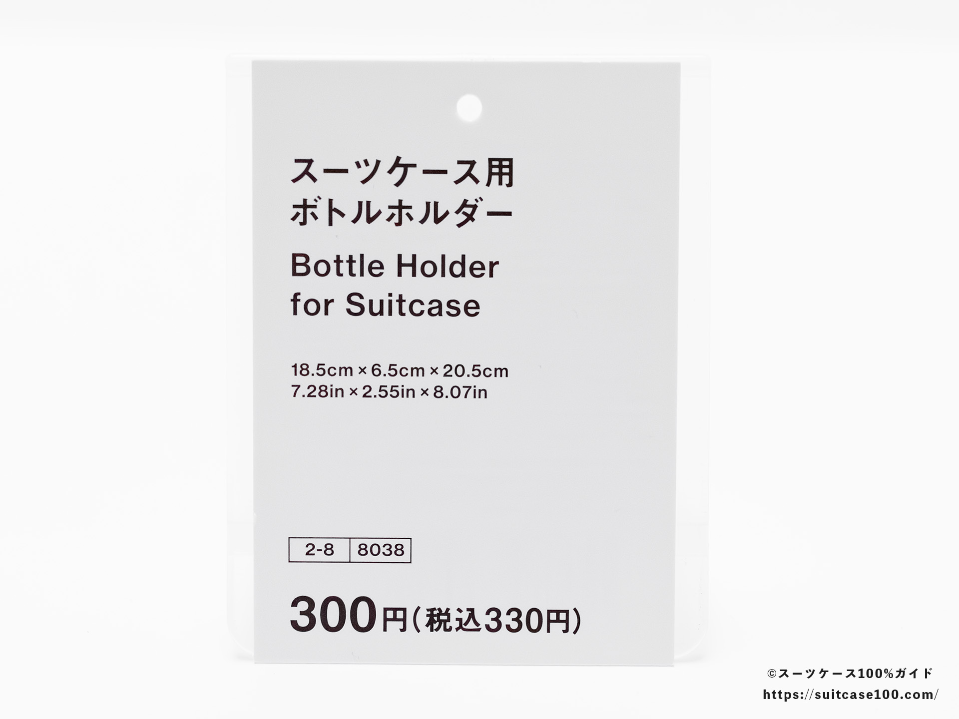 スタンダードプロダクツ スーツケース用ボトルホルダー レビュー タグ表面
