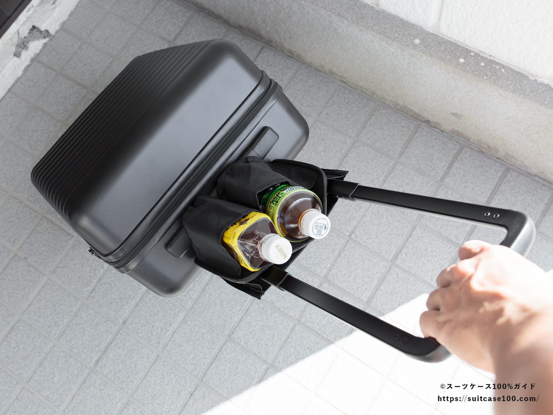 スタンダードプロダクツ スーツケース用ボトルホルダー レビュー 実際に転がして使ってる図