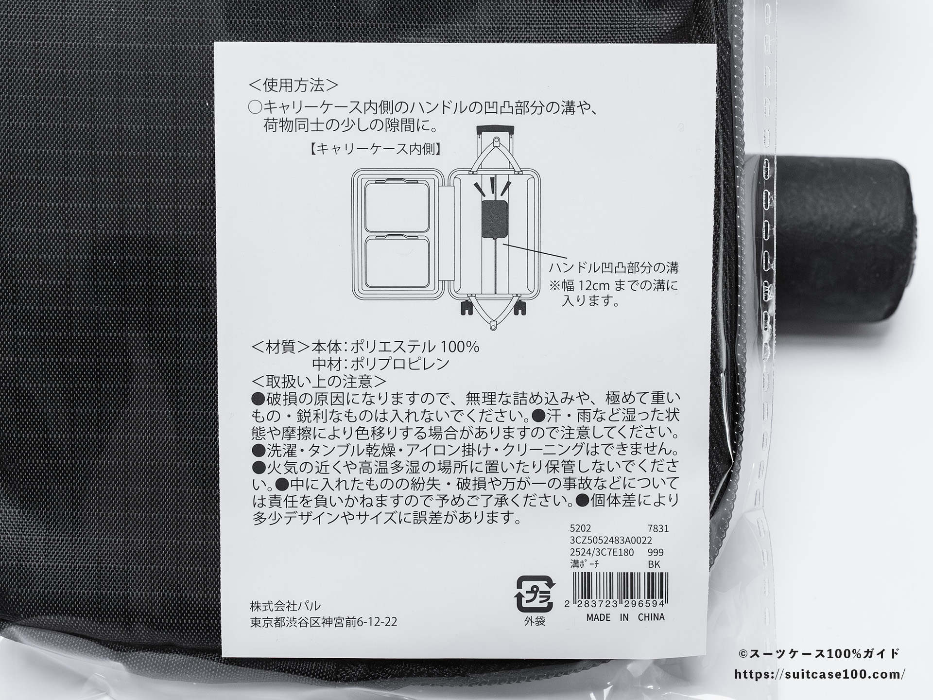 3COINS(スリーコインズ) 溝ポーチ レビュー パッケージ ラベル裏面