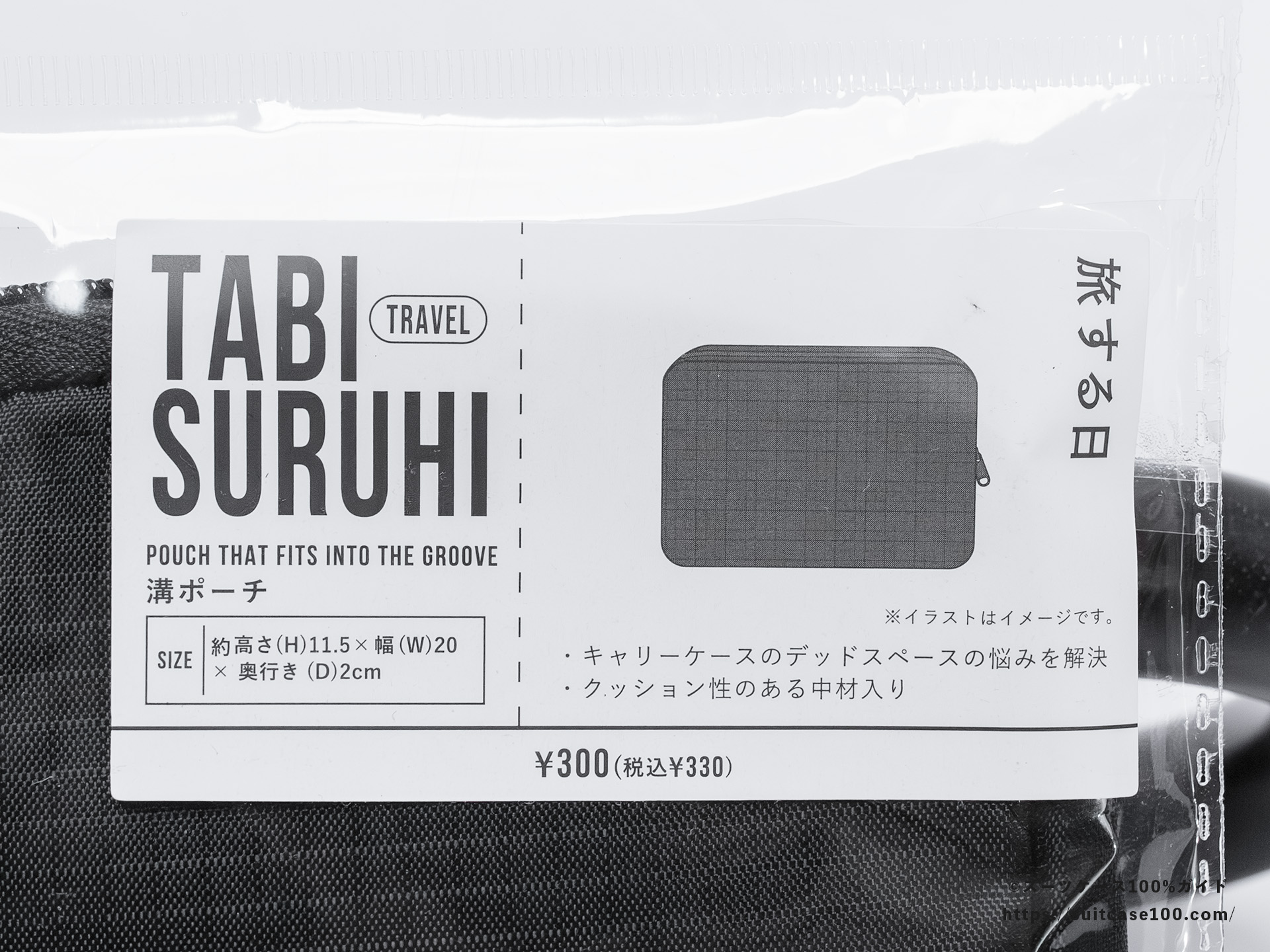 3COINS(スリーコインズ) 溝ポーチ レビュー パッケージ ラベル表面