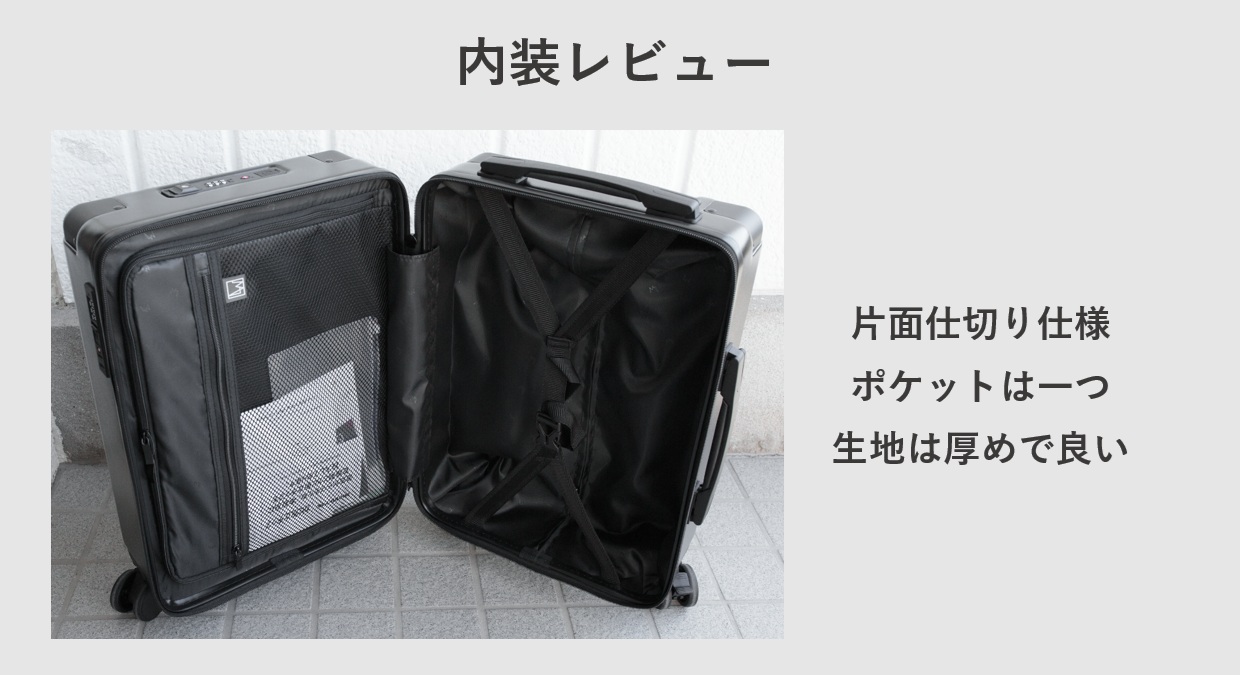 LW 5213-48 内装レビュー