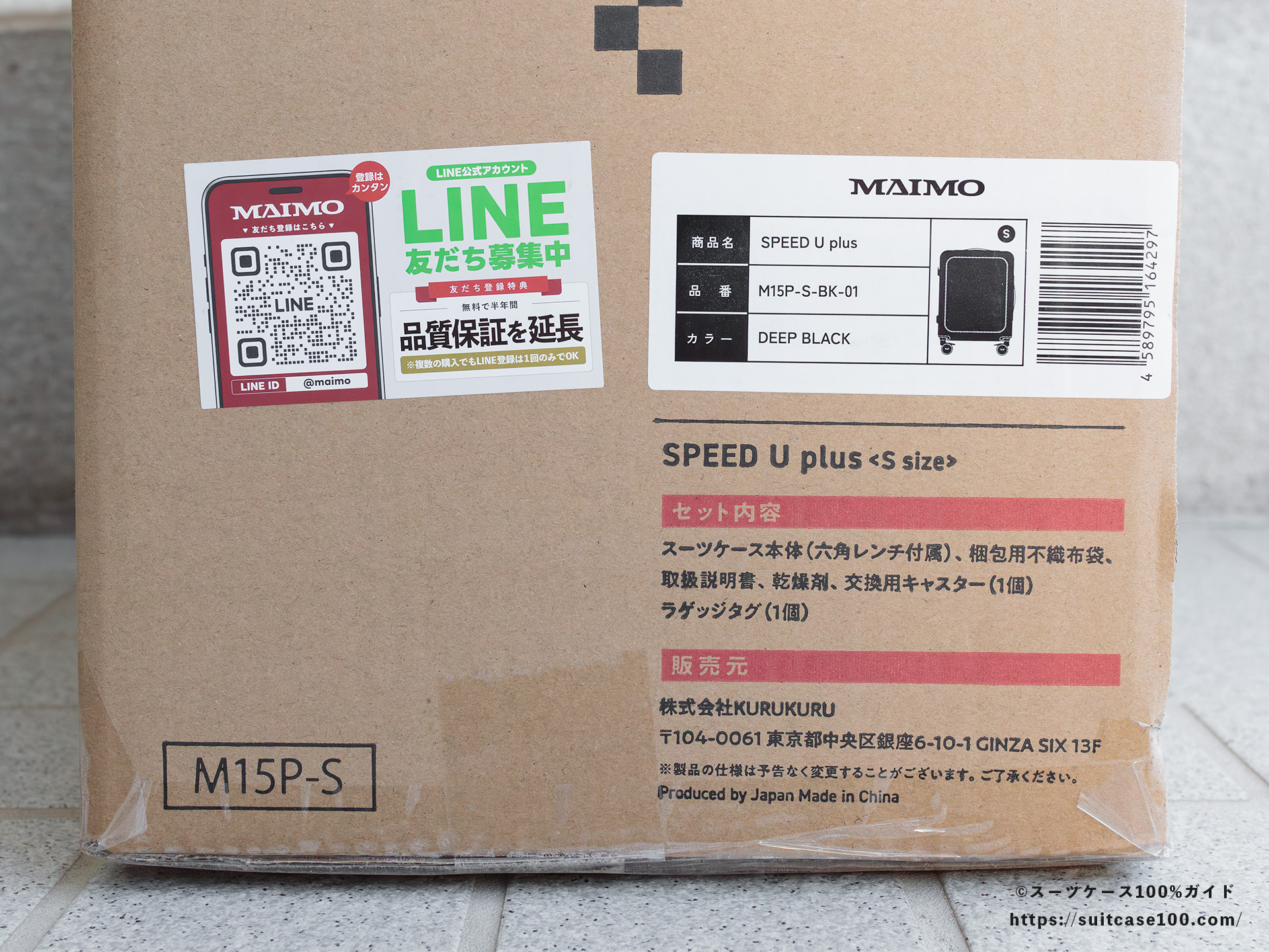 MAIMO SPEED U plus 外装箱レビュー ラベル拡大
