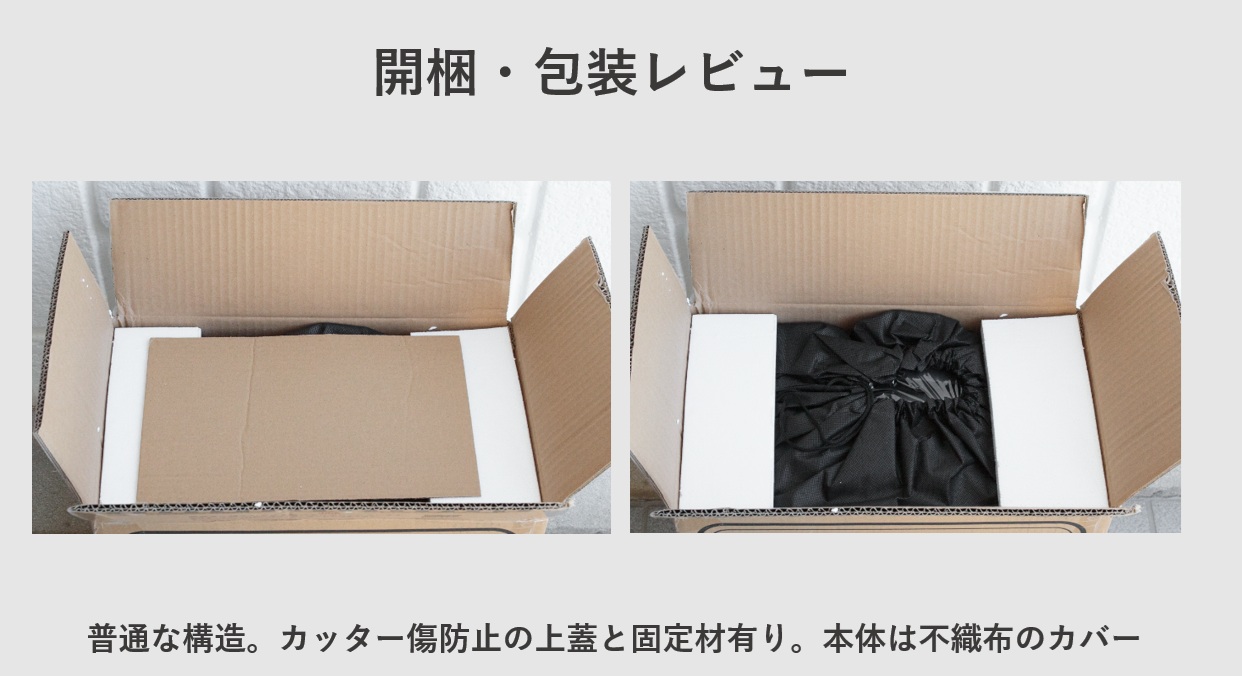 MAIMO SPEED U plus 包装レビュー