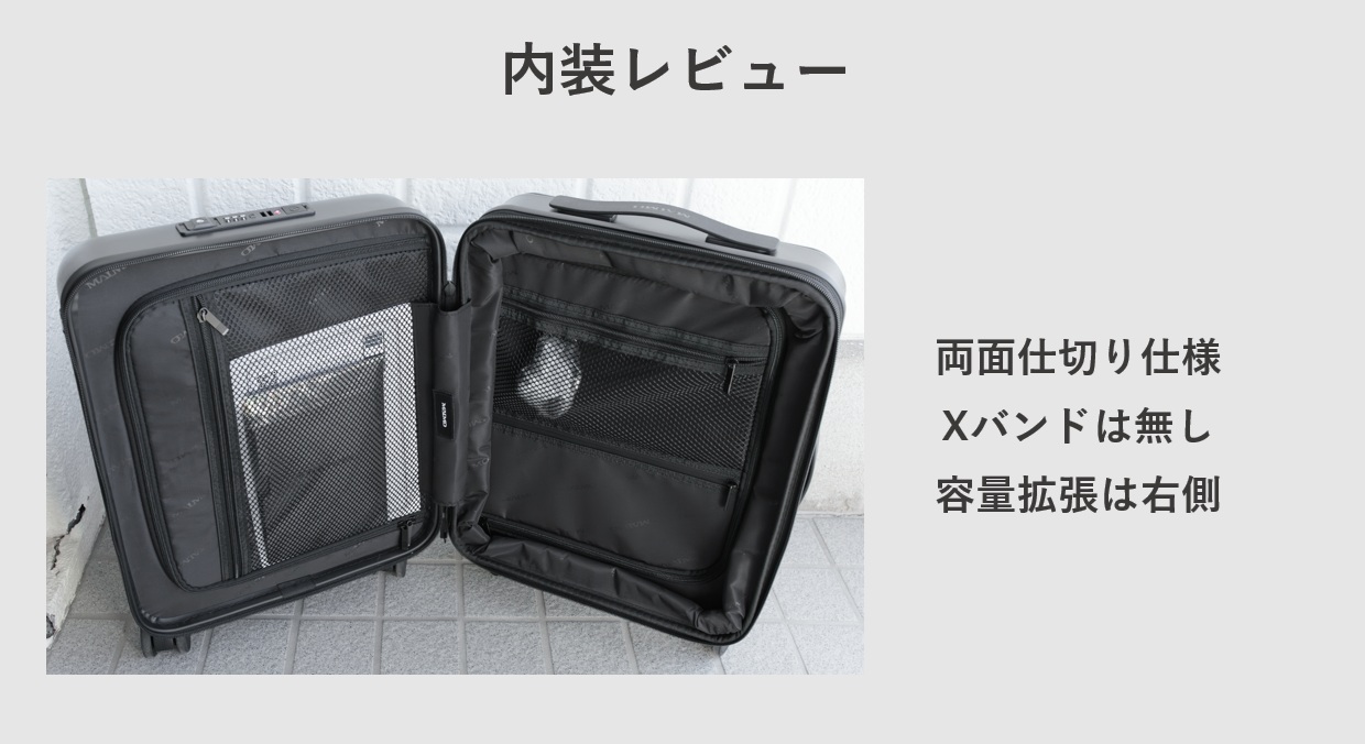 MAIMO SPEED U plus 内装レビュー