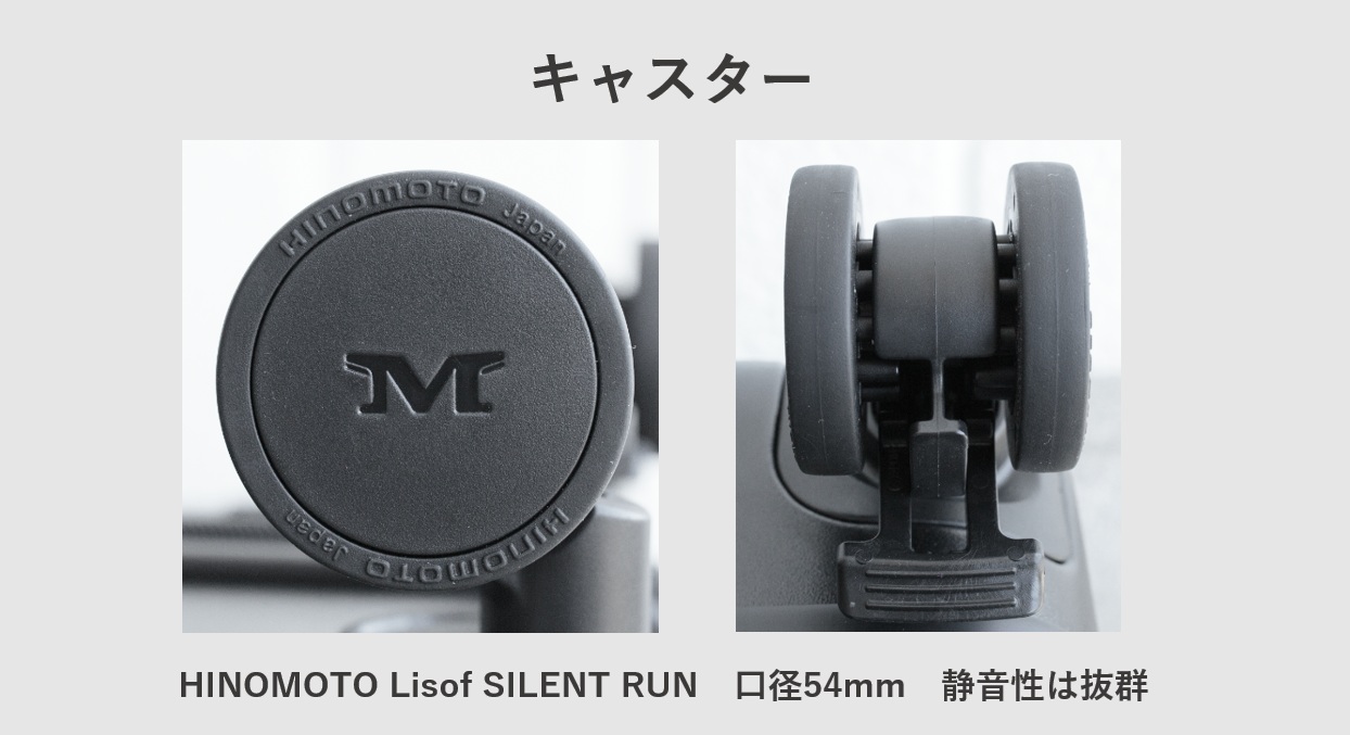 MAIMO SPEED U plus キャスターレビュー