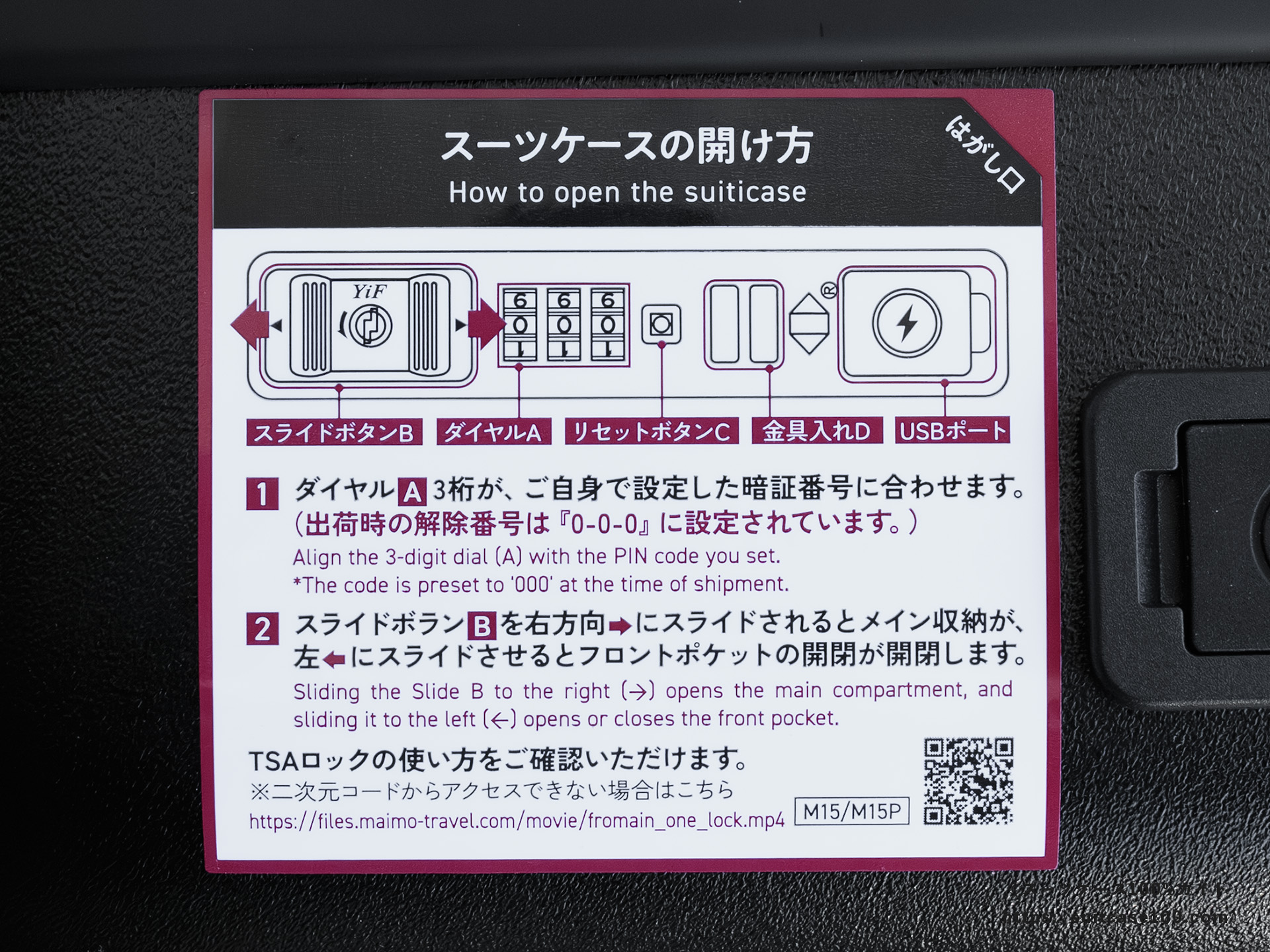 MAIMO SPEED U plus レビュー 本体正面のラベル拡大