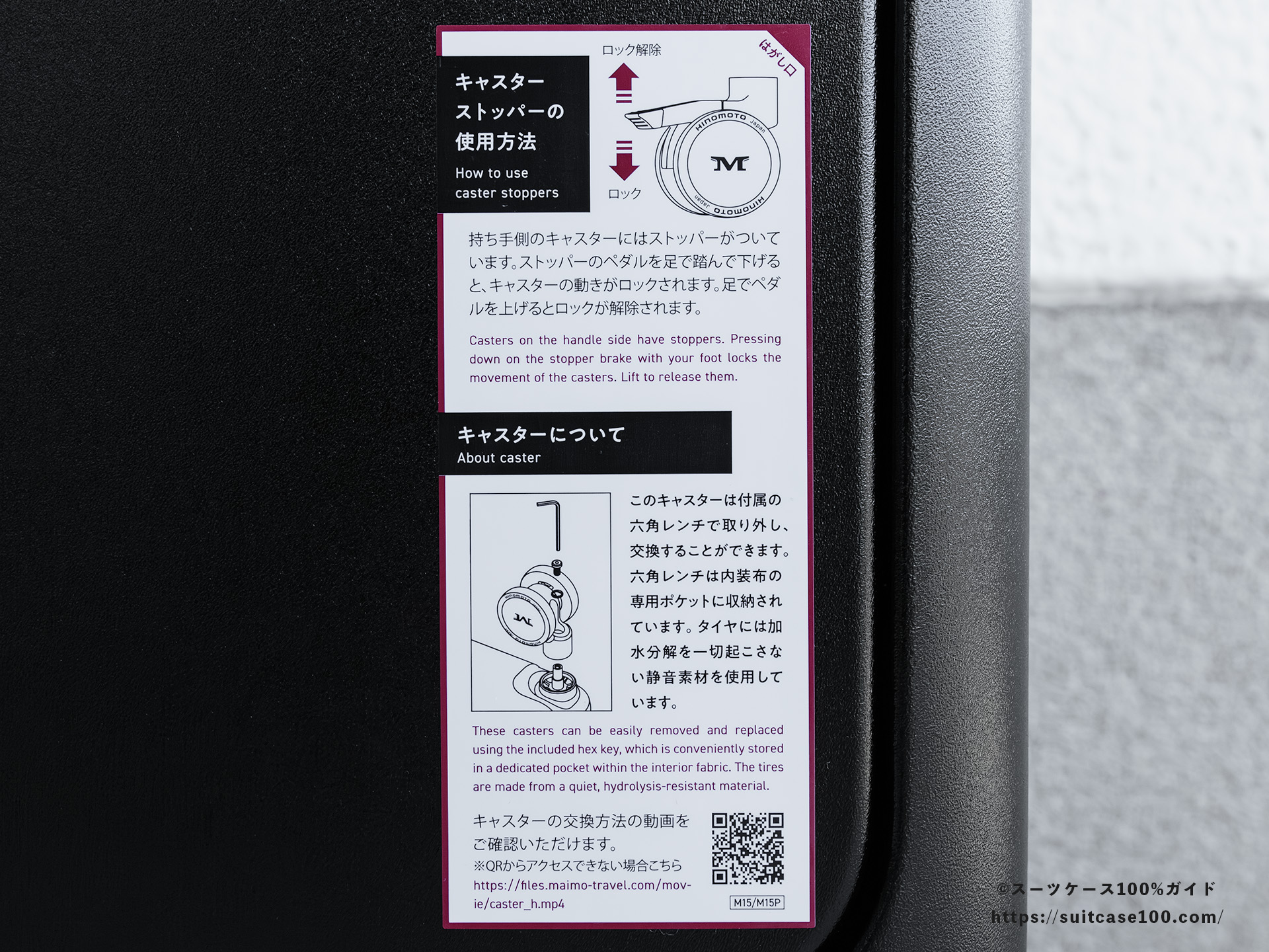 MAIMO SPEED U plus レビュー 本体上面のラベル拡大