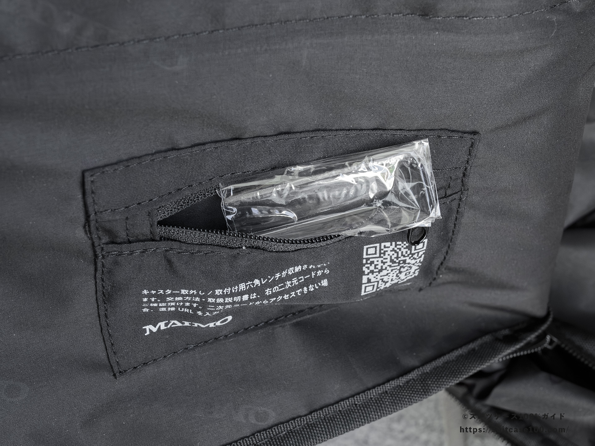 MAIMO SPEED U plus 内装レビュー 右側仕切り内側のポケットを開けた図