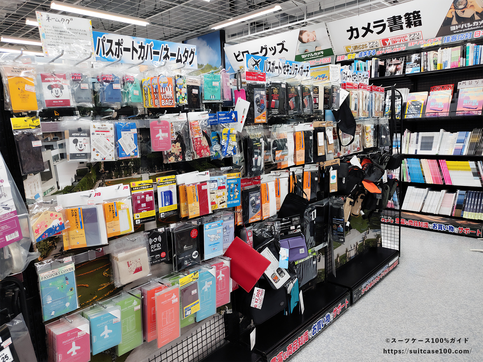 京都ヨドバシカメラのトラベルグッズ売り場 パスポートカバー セキュリティポーチなど