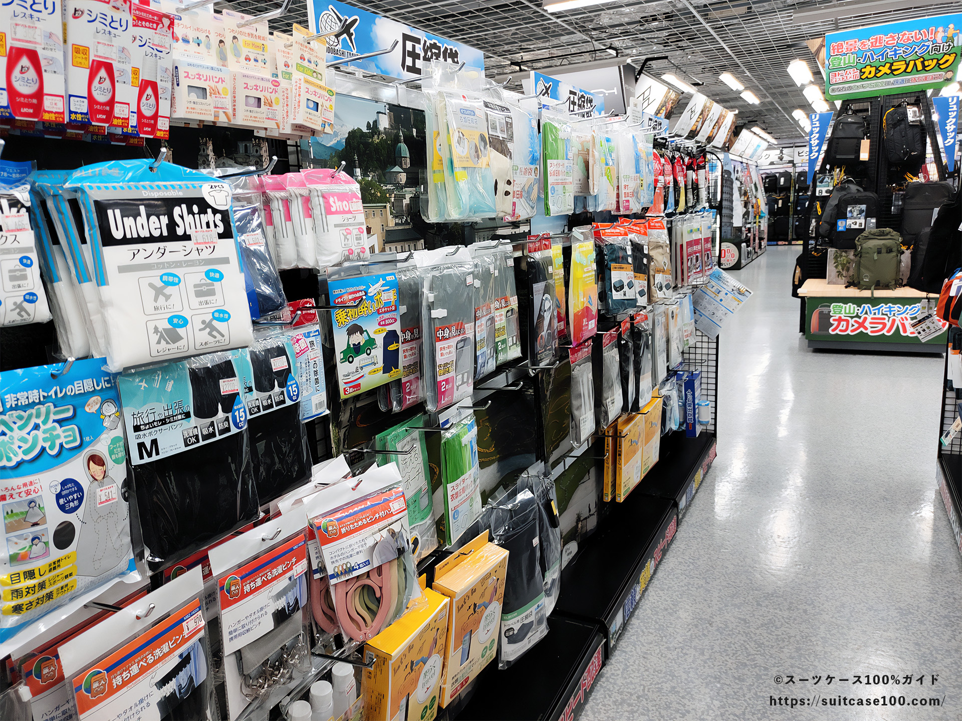 京都ヨドバシカメラのトラベルグッズ売り場 パスポートカバー 圧縮袋など