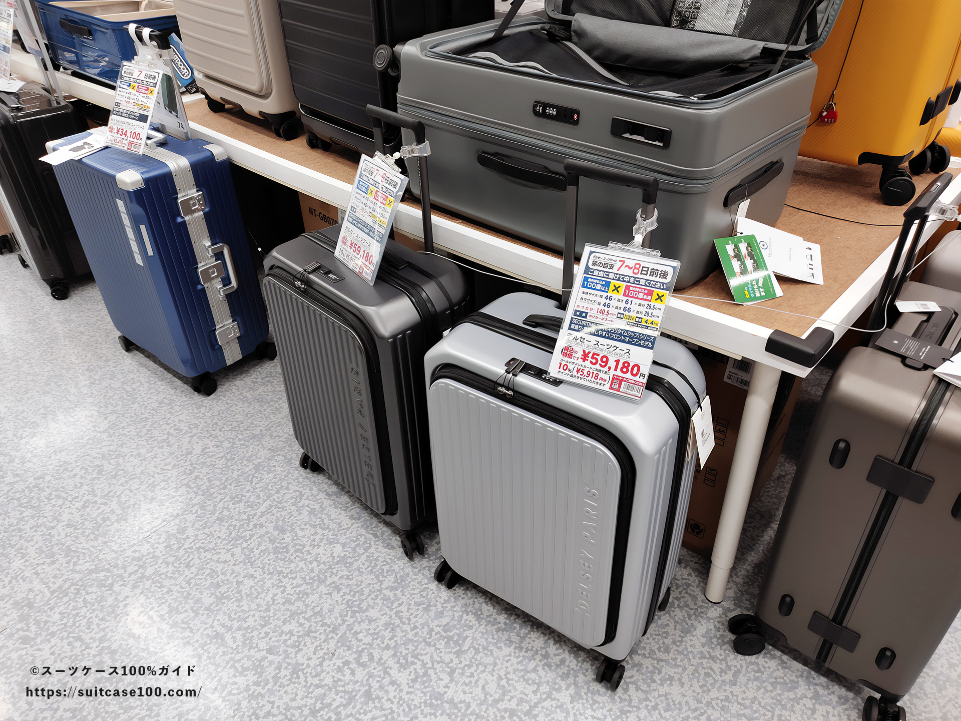 京都ヨドバシカメラのスーツケース売り場 デルセー