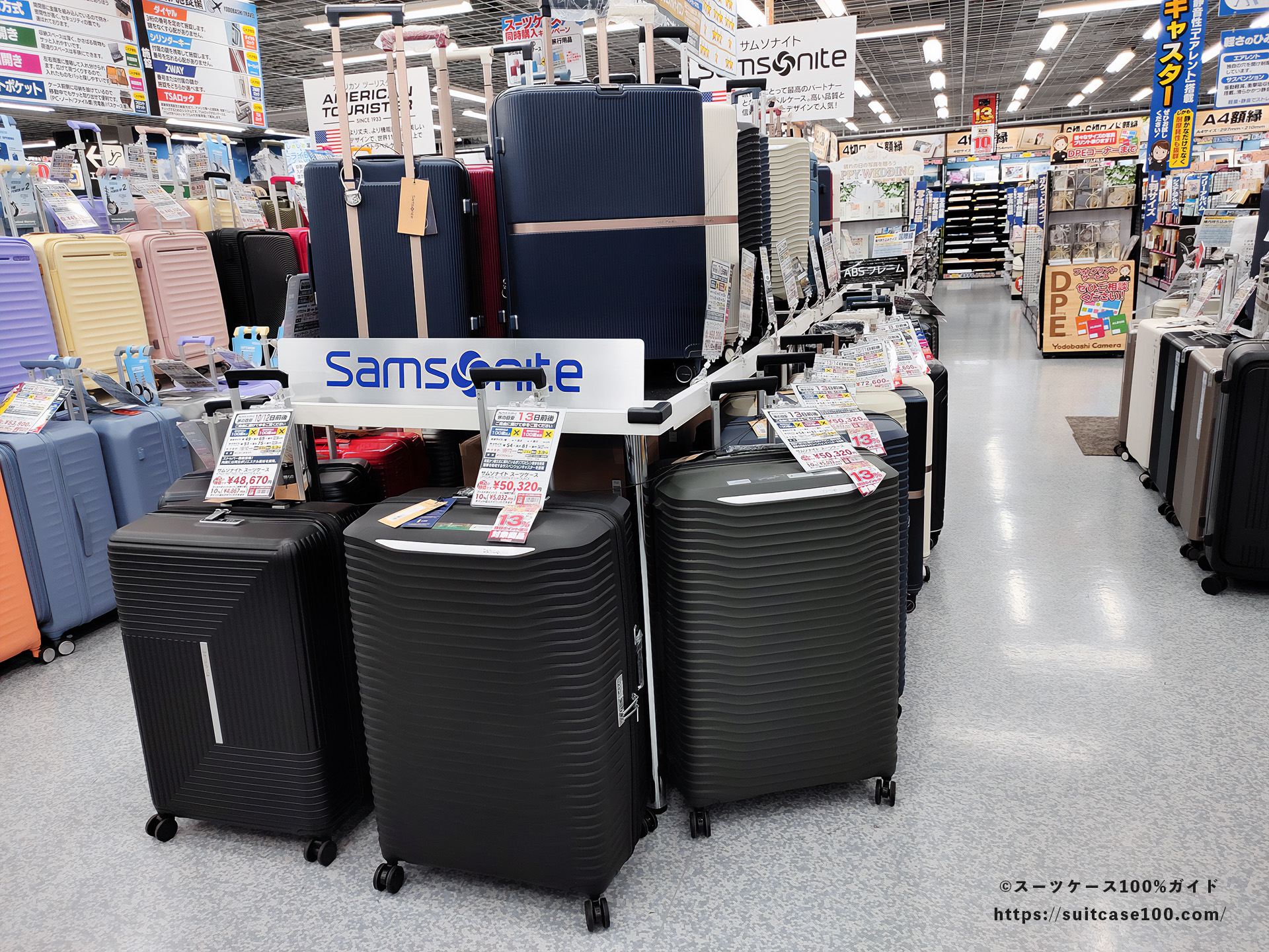 京都ヨドバシカメラのスーツケース売り場 サムソナイト