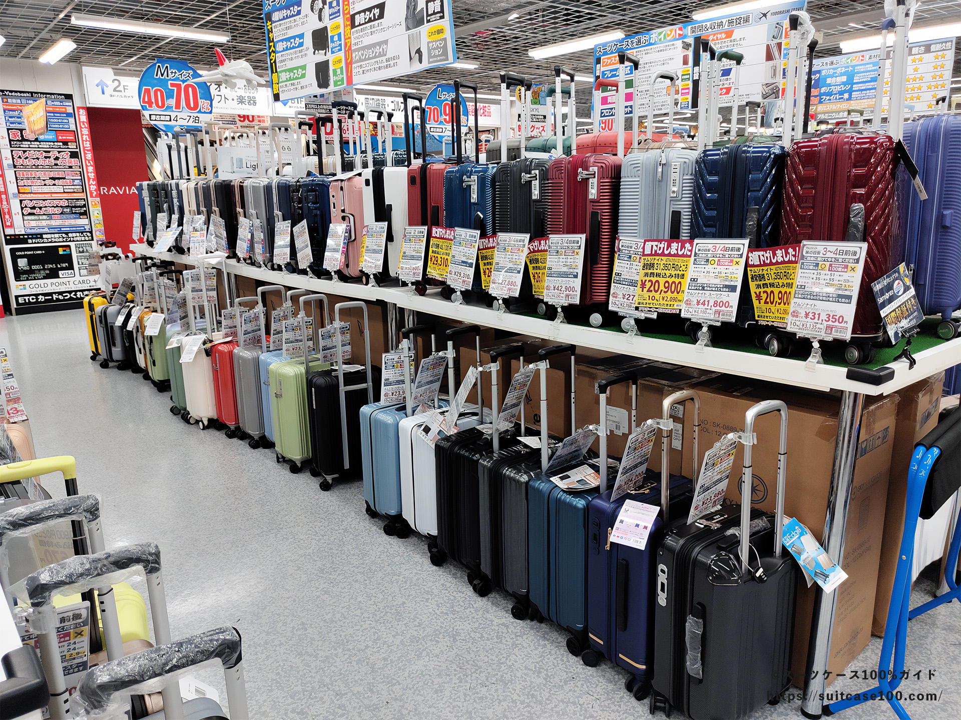 京都ヨドバシカメラのスーツケース売り場 その他細かいブランド