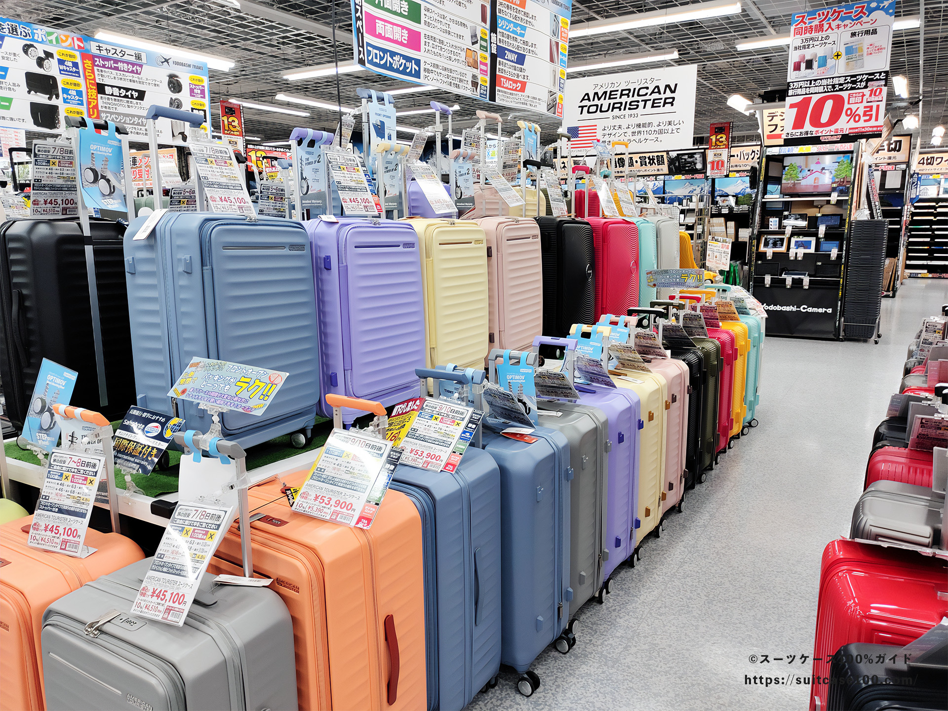 京都ヨドバシカメラのスーツケース売り場 アメリカンツーリスター