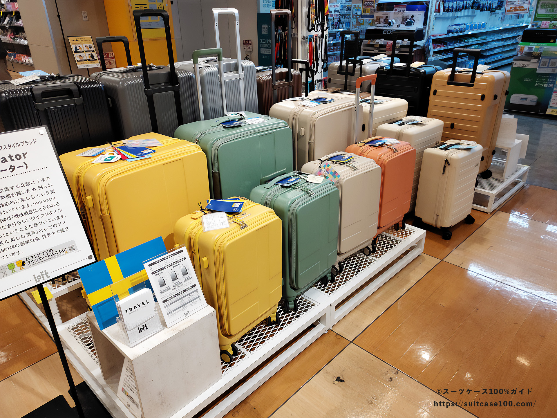 ロフトのスーツケース売り場 イノベーター