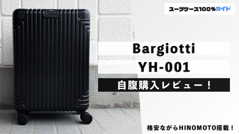 Bargiotti YH-001 自腹購入レビュー