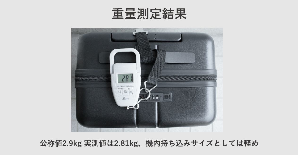 MAIMO COLOR YOU レビュー 重量測定結果