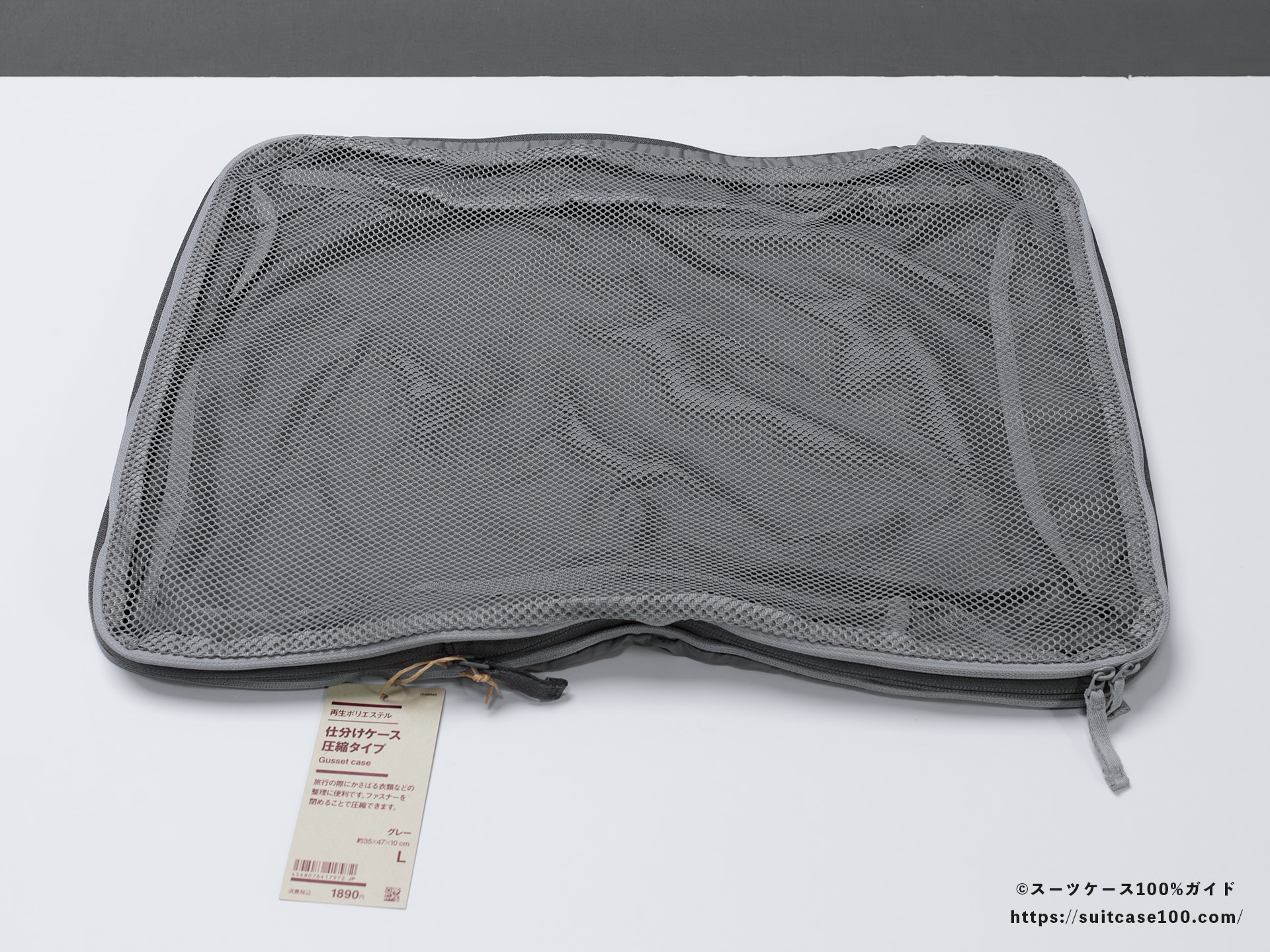無印良品の圧縮トラベルポーチ レビュー Lサイズ パッケージ