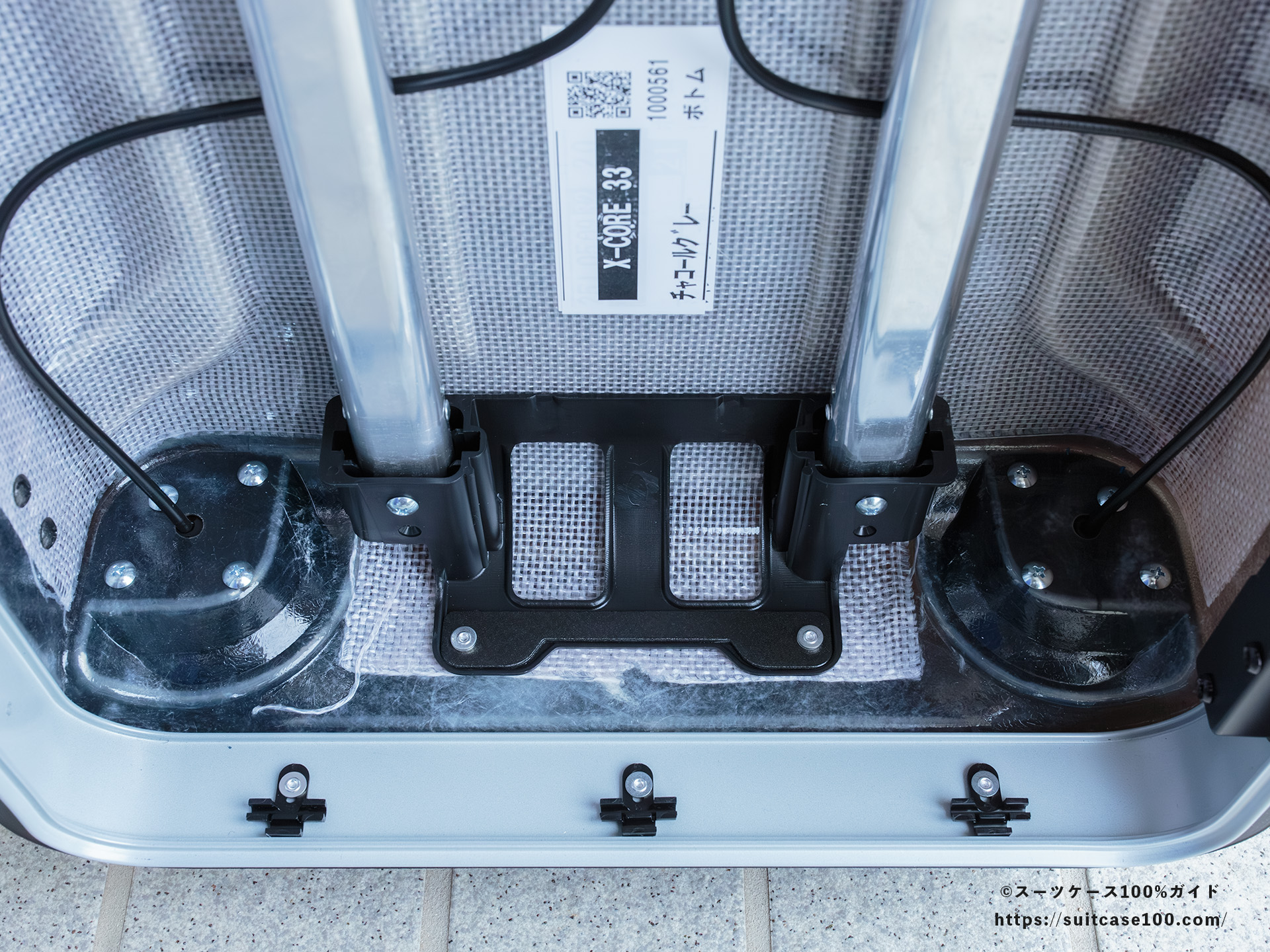 SHOEI スーツケース X-CORE 内部レビュー キャリーバー固定部