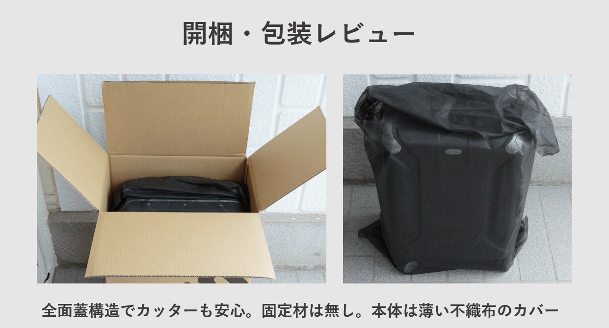 SHOEI スーツケース X-CORE 包装レビュー