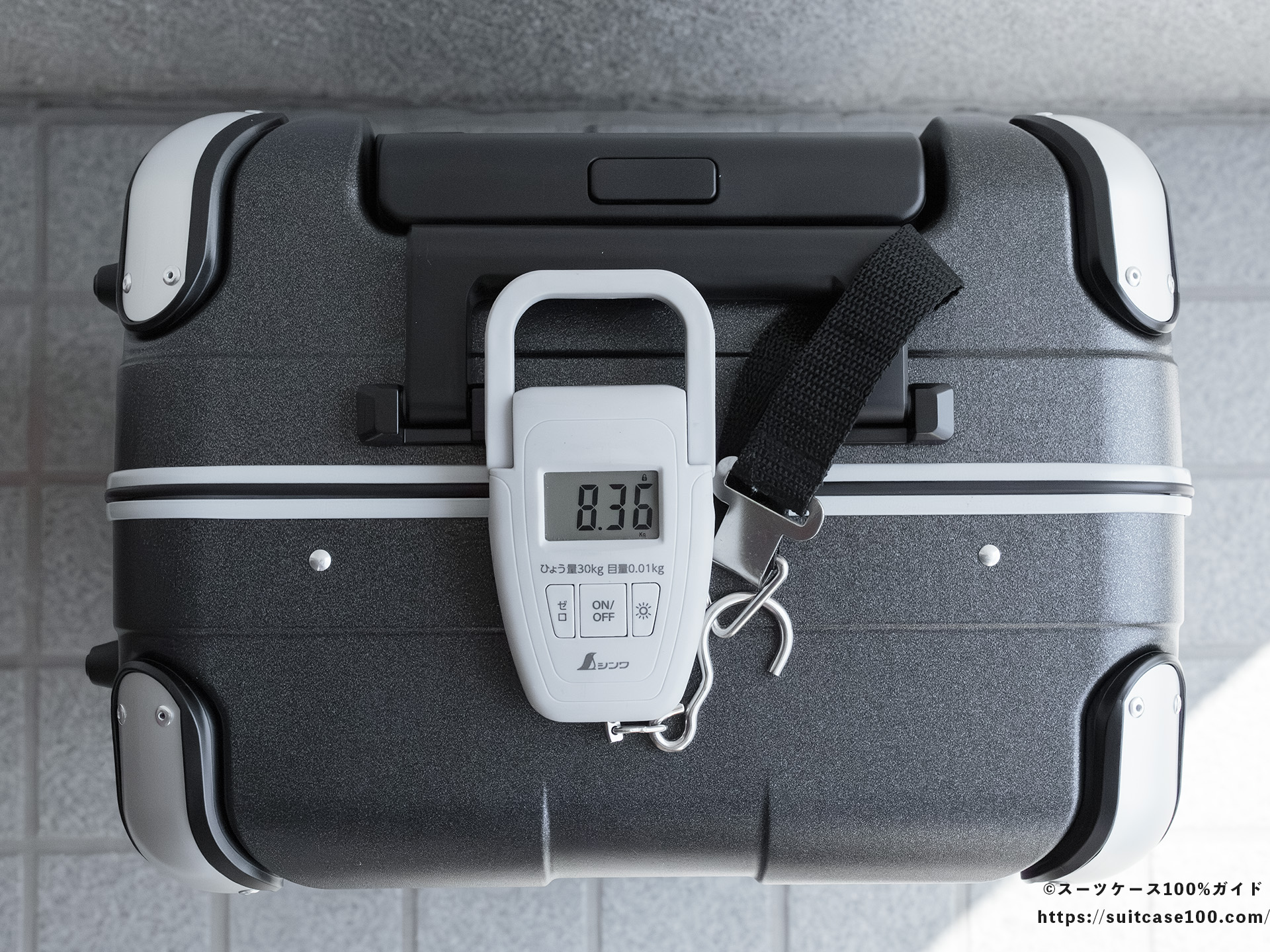 SHOEI スーツケース X-CORE レビュー 重フェイスタオルを55枚入れての量測定結果