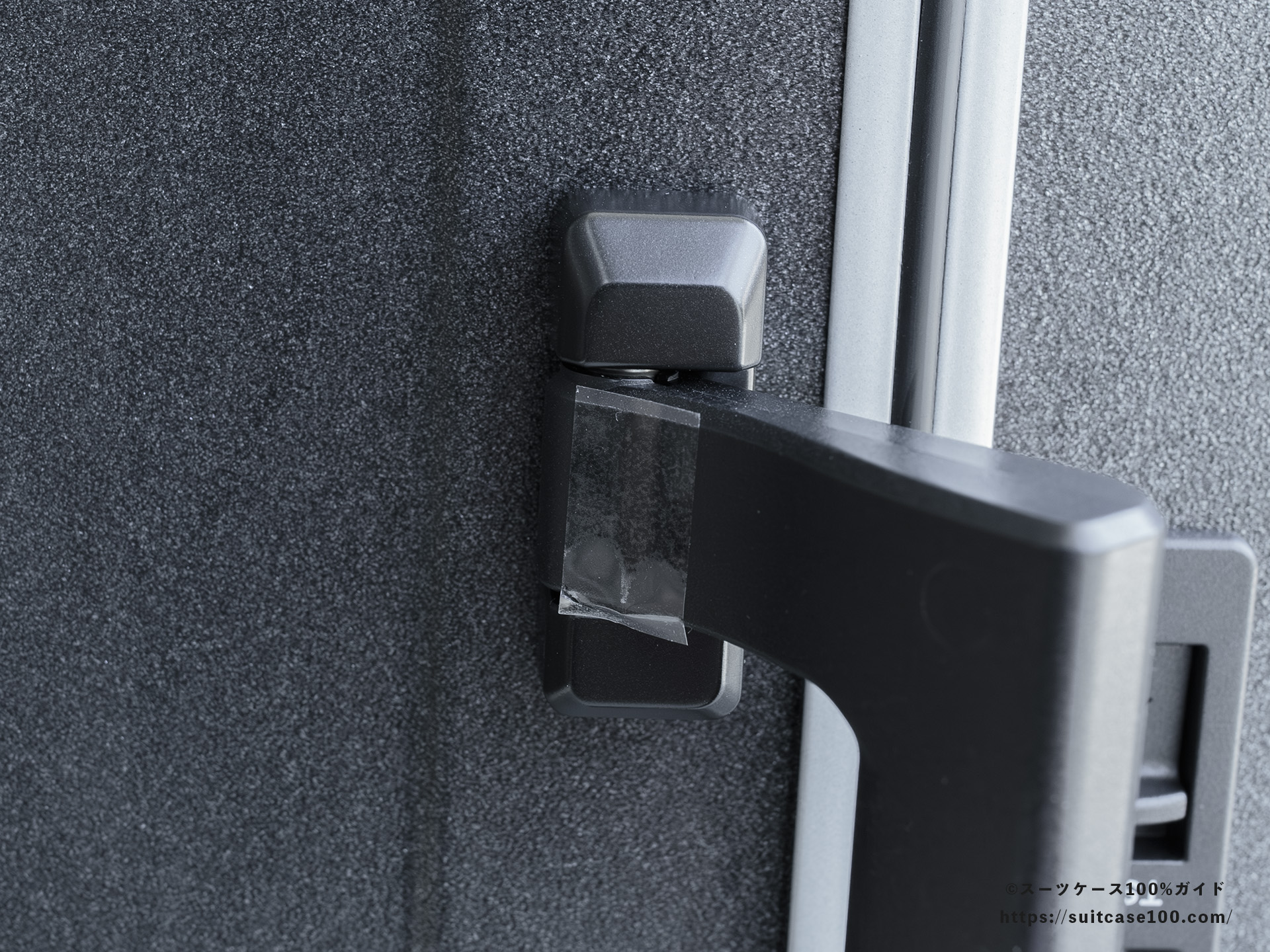 SHOEI スーツケース X-CORE レビュー サイドハンドルの保護テープ