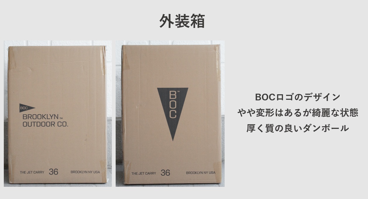 ROOKLYN OUTDOOR COMPANY The Jet Carry 外装箱レビュー