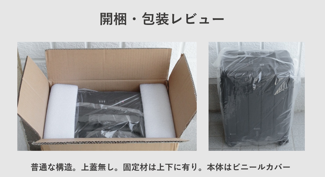 ROOKLYN OUTDOOR COMPANY The Jet Carry 包装レビュー