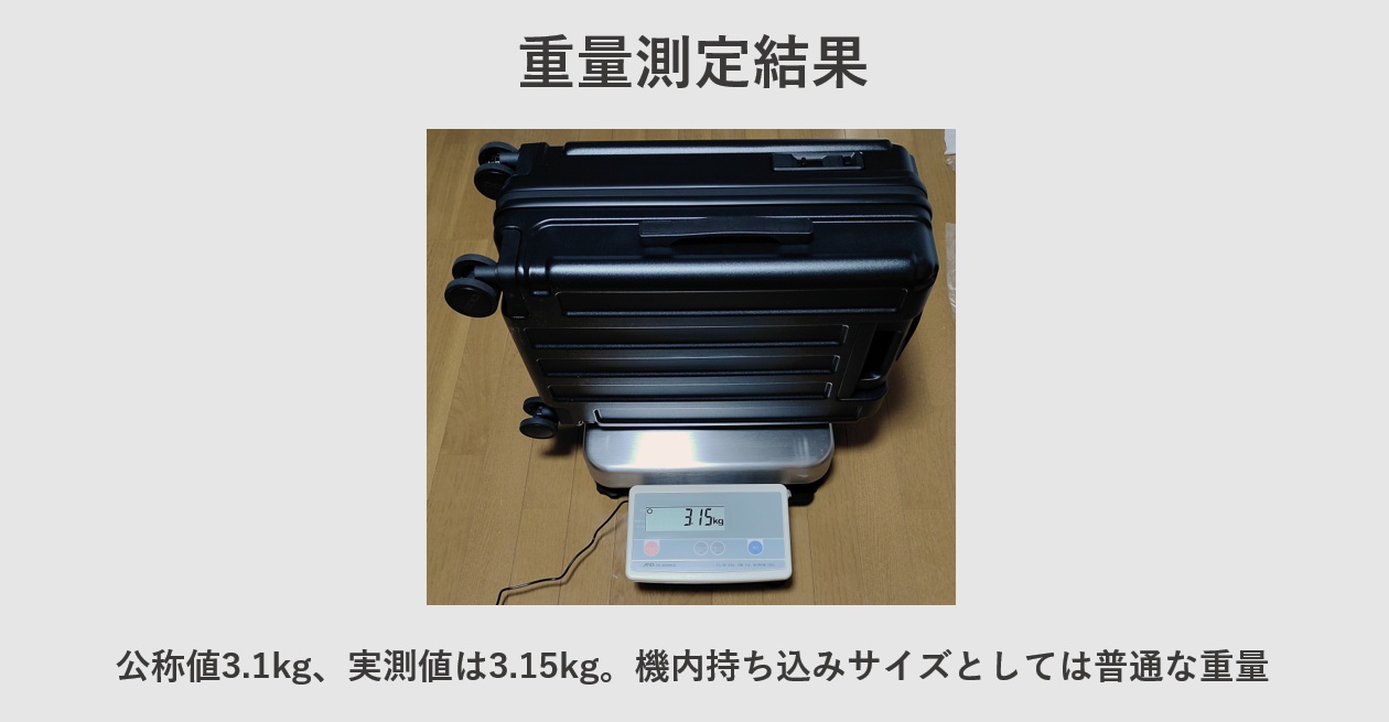 ROOKLYN OUTDOOR COMPANY The Jet Carry レビュー 重量測定結果