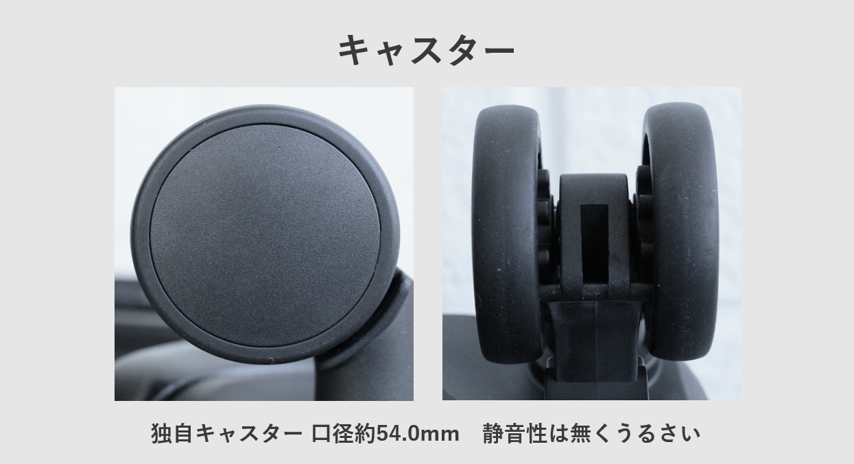 エレコム スーツケース BM-XSC01 キャスターレビュー