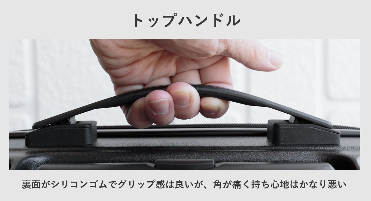 エレコム スーツケース BM-XSC01 トップハンドルレビュー