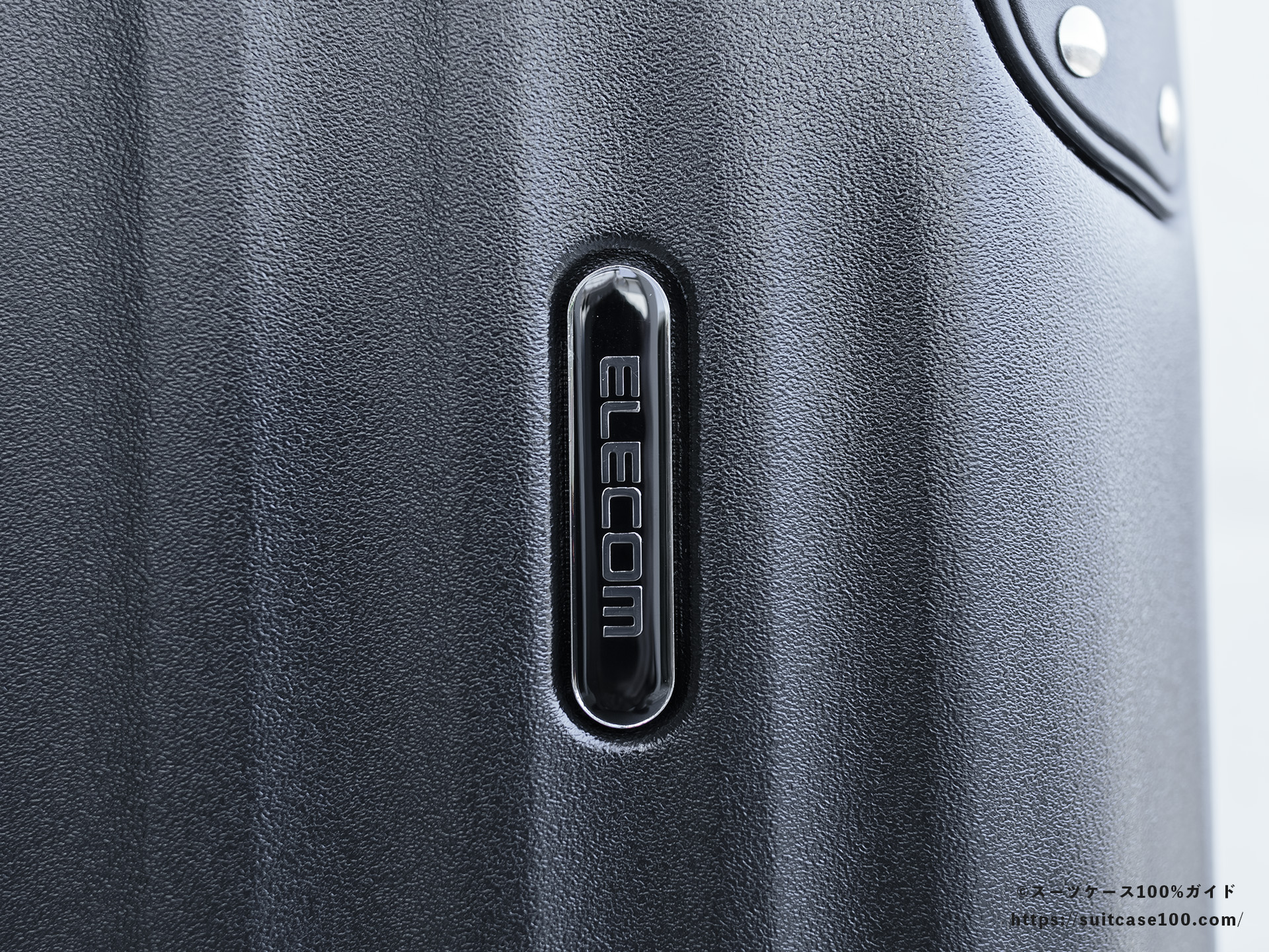 エレコム スーツケース BM-XSC01 外観レビュー ロゴ拡大