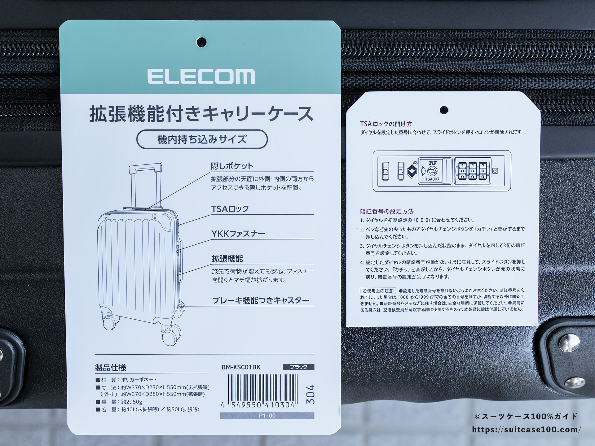 エレコム スーツケース BM-XSC01 レビュー タグ表面
